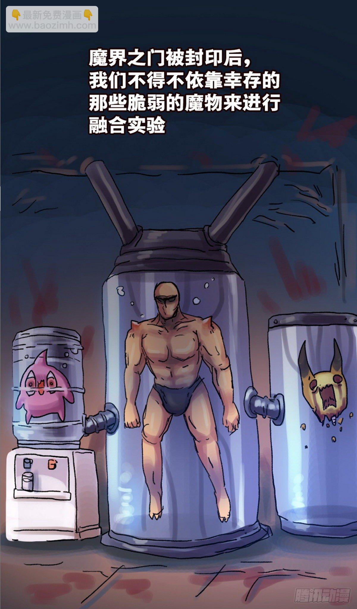 《无敌勇者王》第21话 第17页