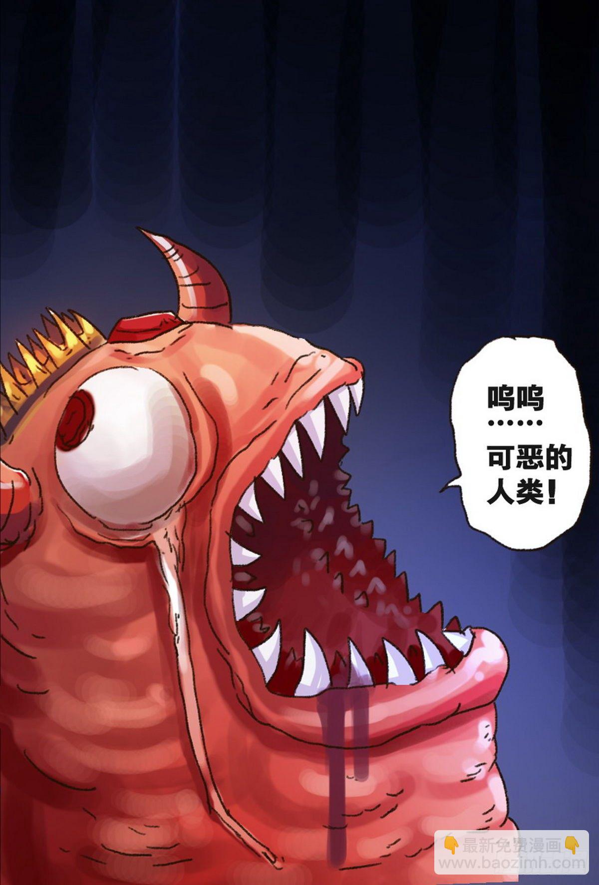 《无敌勇者王》第21话 第7页