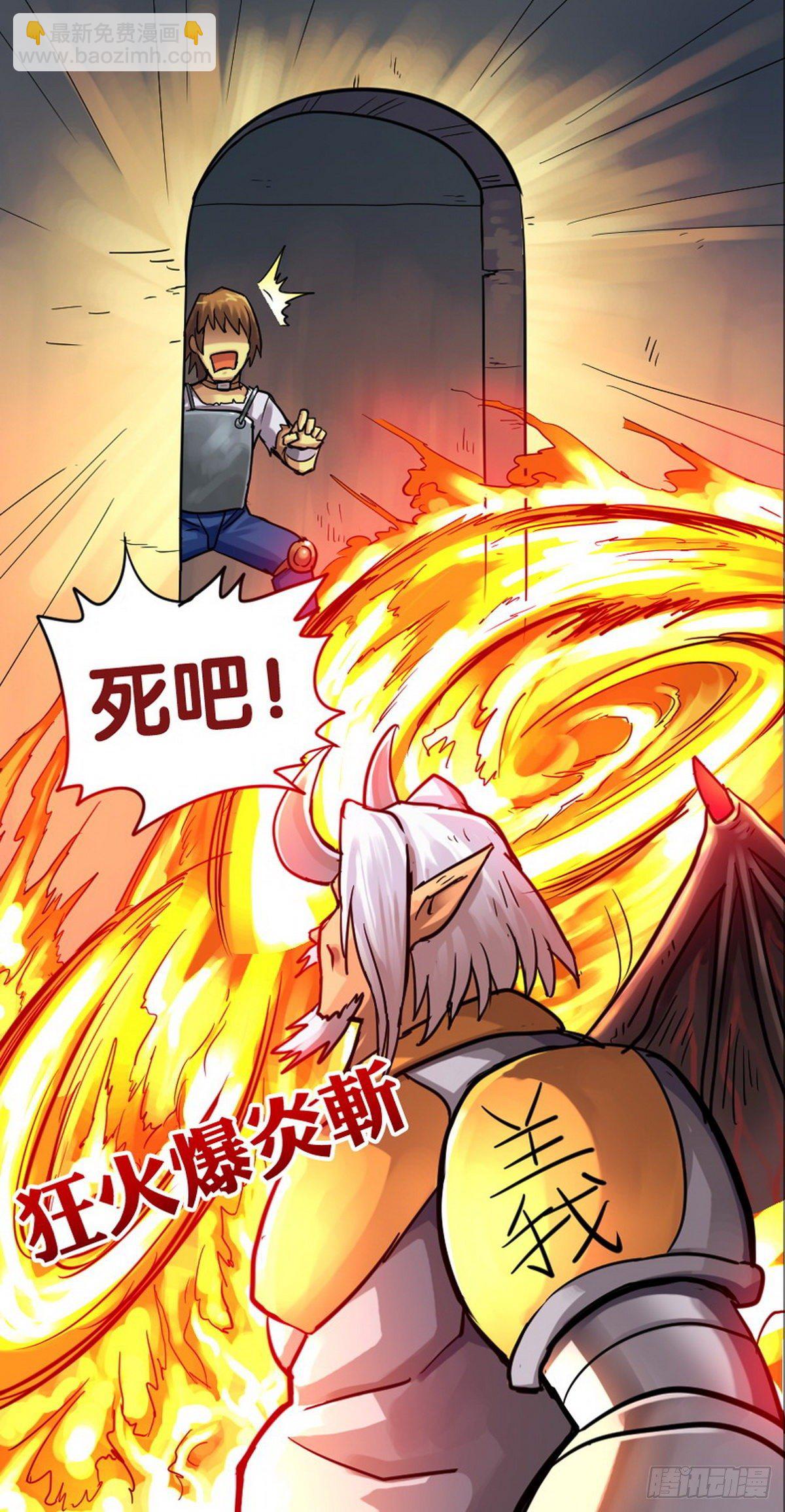 《无敌勇者王》第22话 第10页