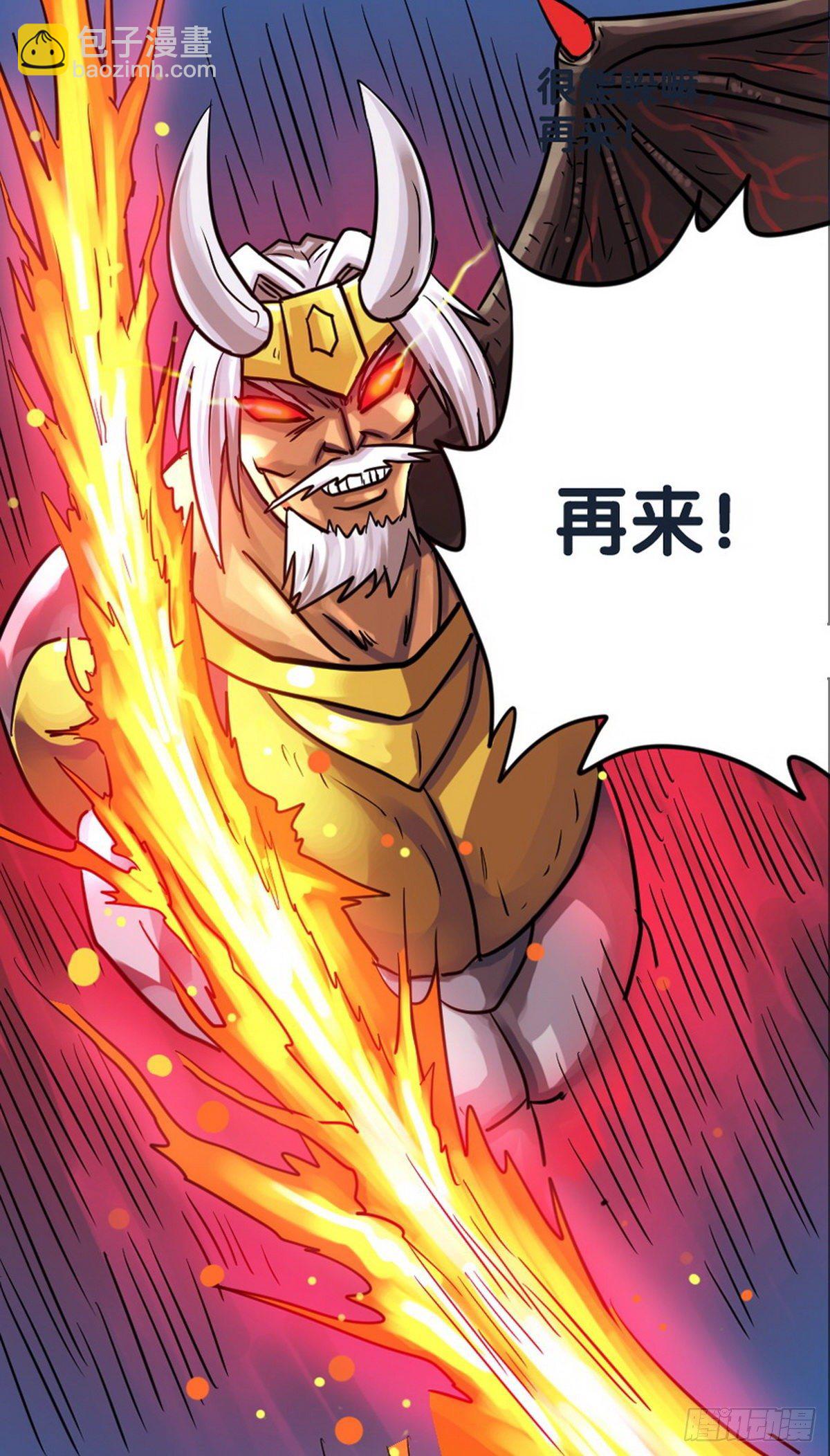 《无敌勇者王》第22话 第12页
