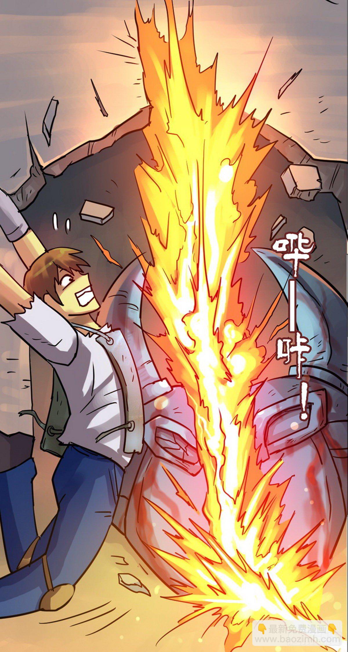 《无敌勇者王》第22话 第13页