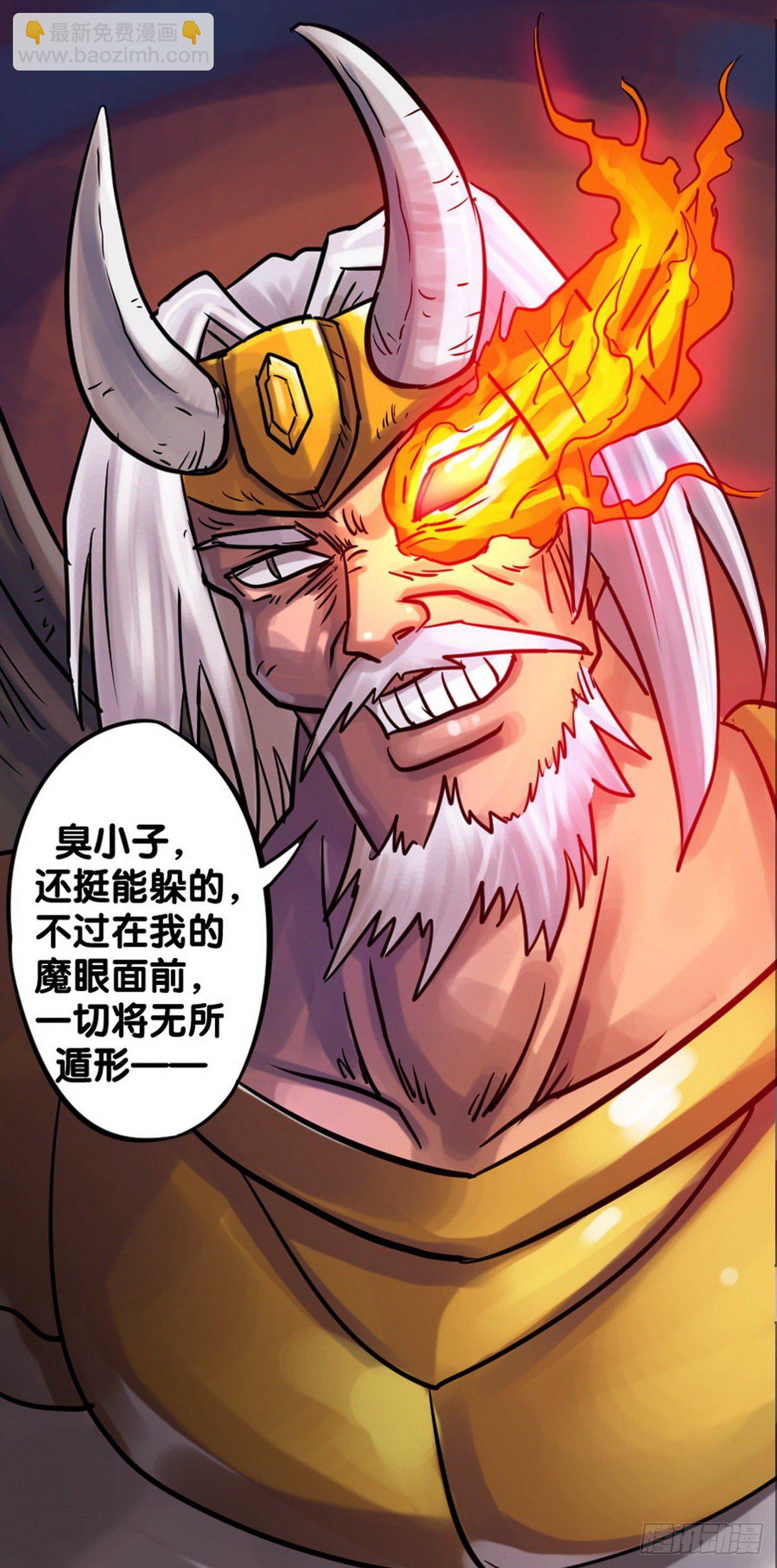 《无敌勇者王》第22话 第14页