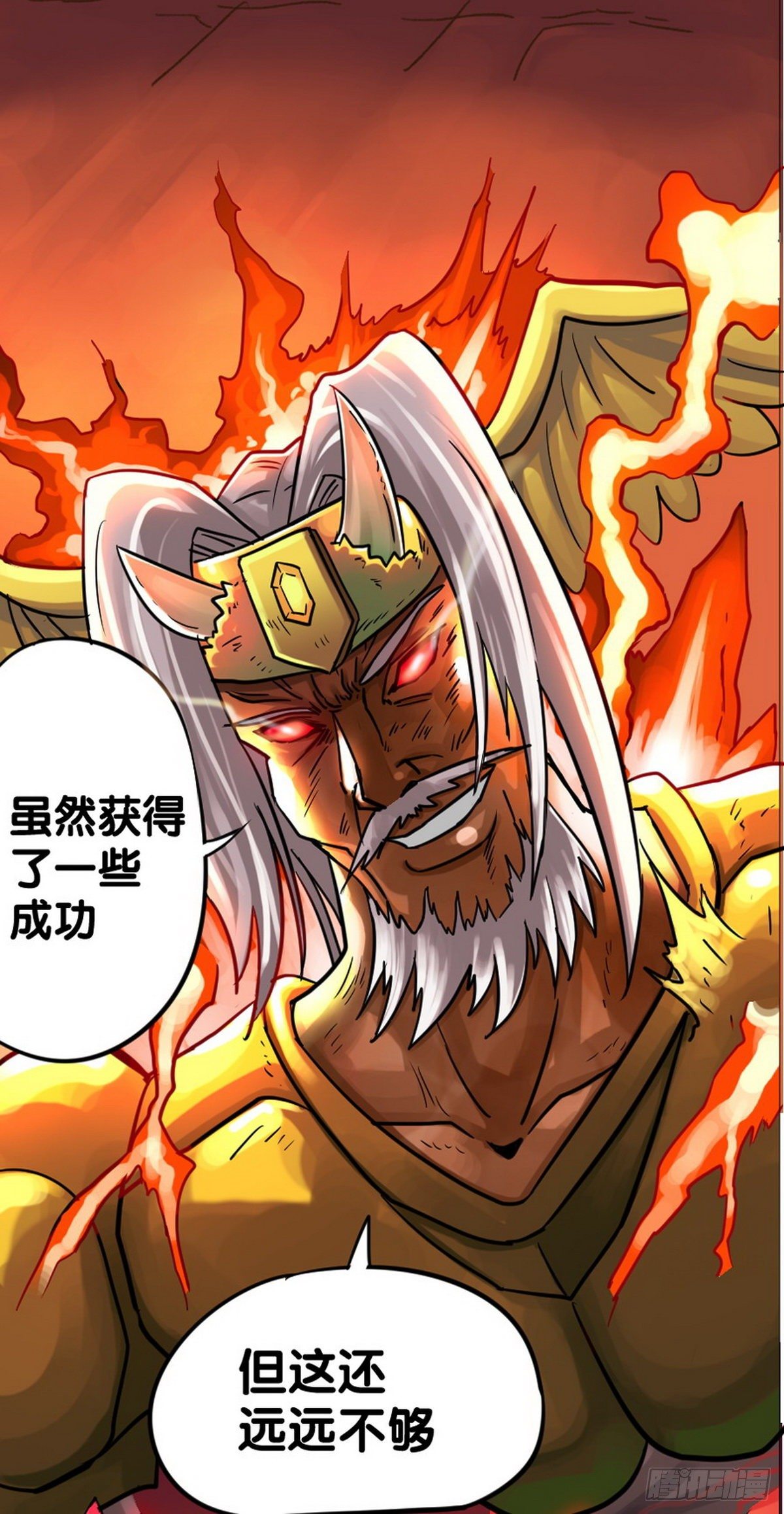《无敌勇者王》第22话 第1页