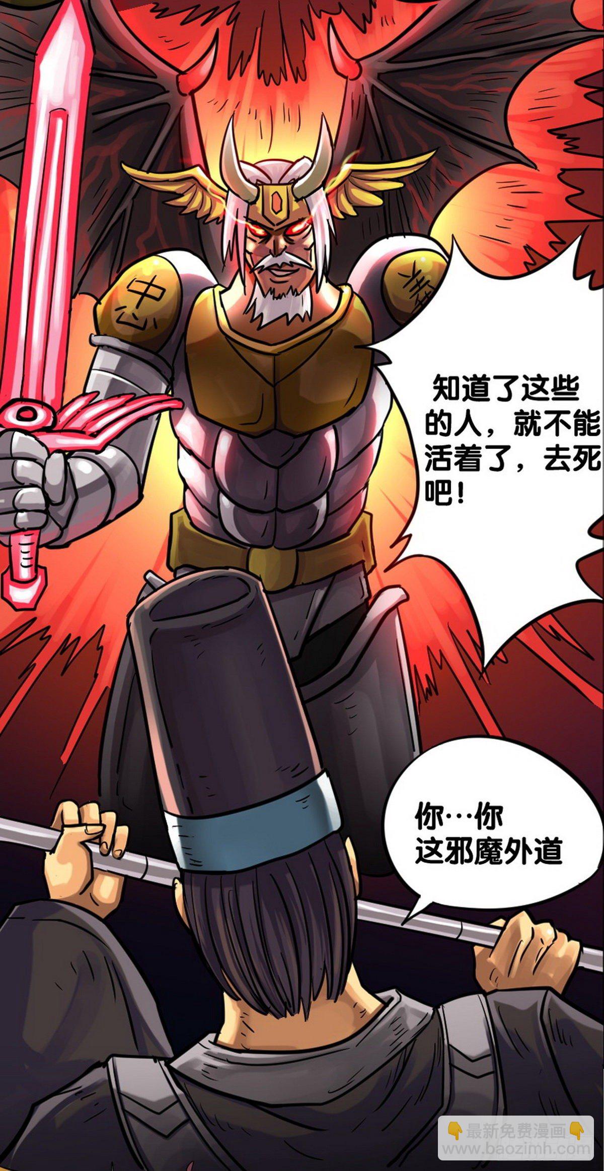《无敌勇者王》第22话 第3页