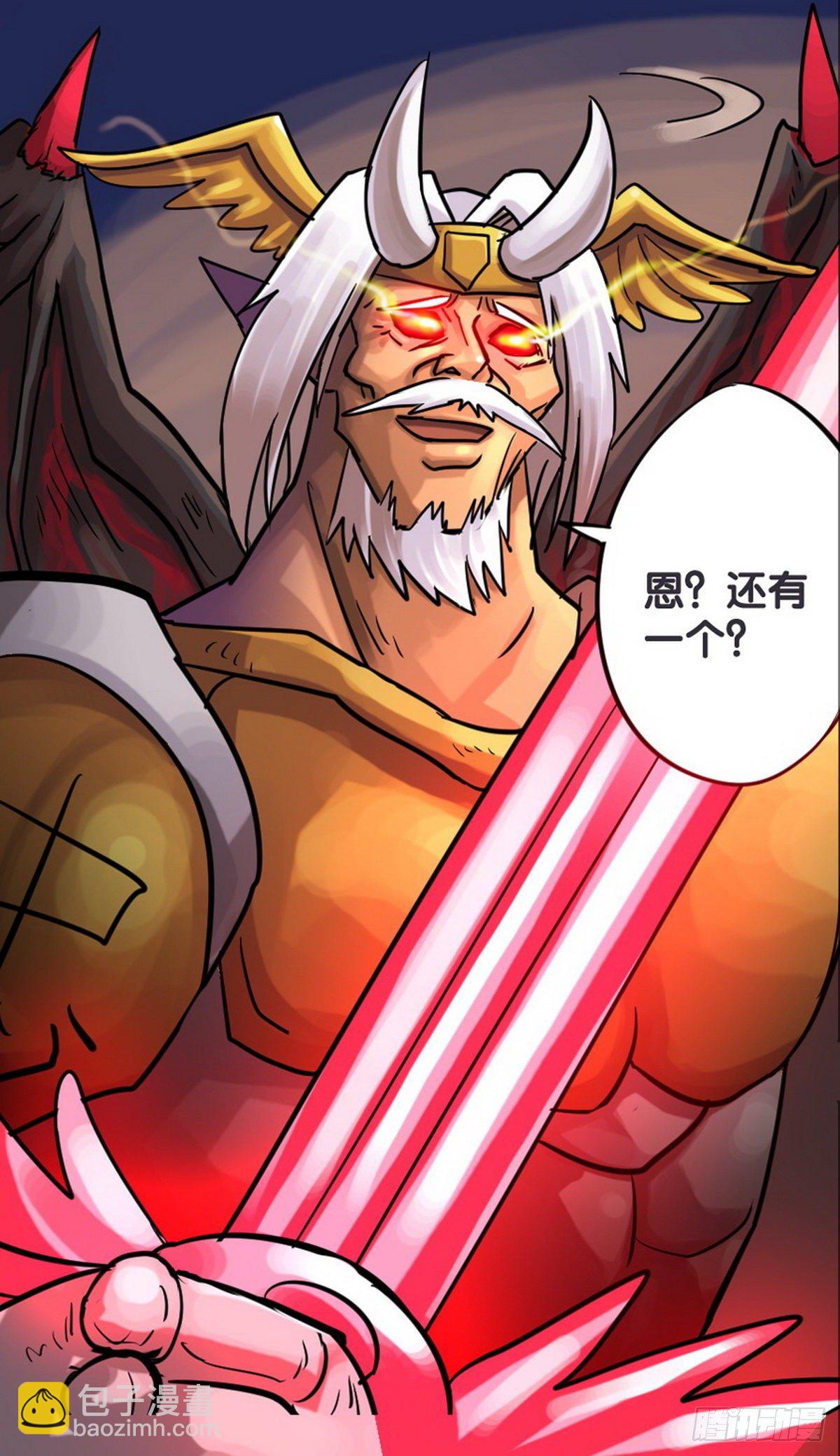 《无敌勇者王》第22话 第9页
