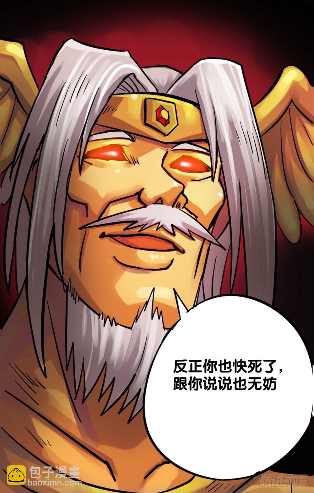 《无敌勇者王》第20话 第12页