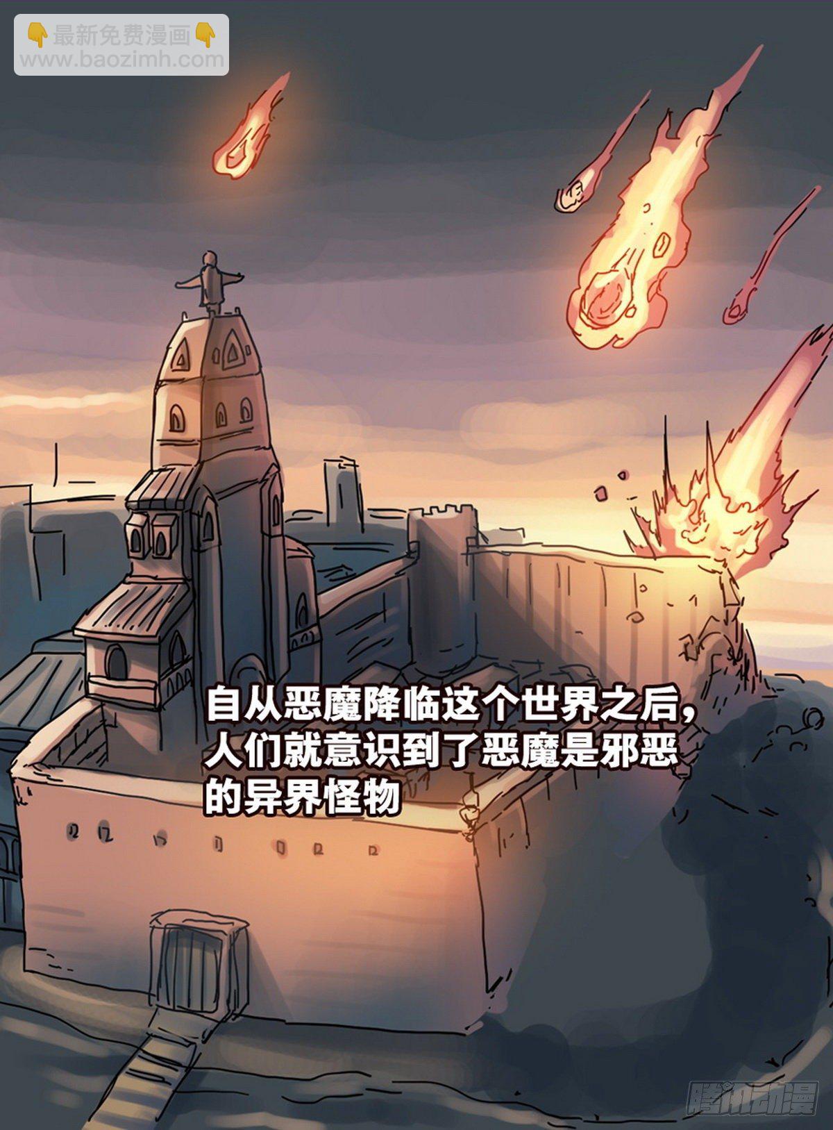《无敌勇者王》第20话 第13页