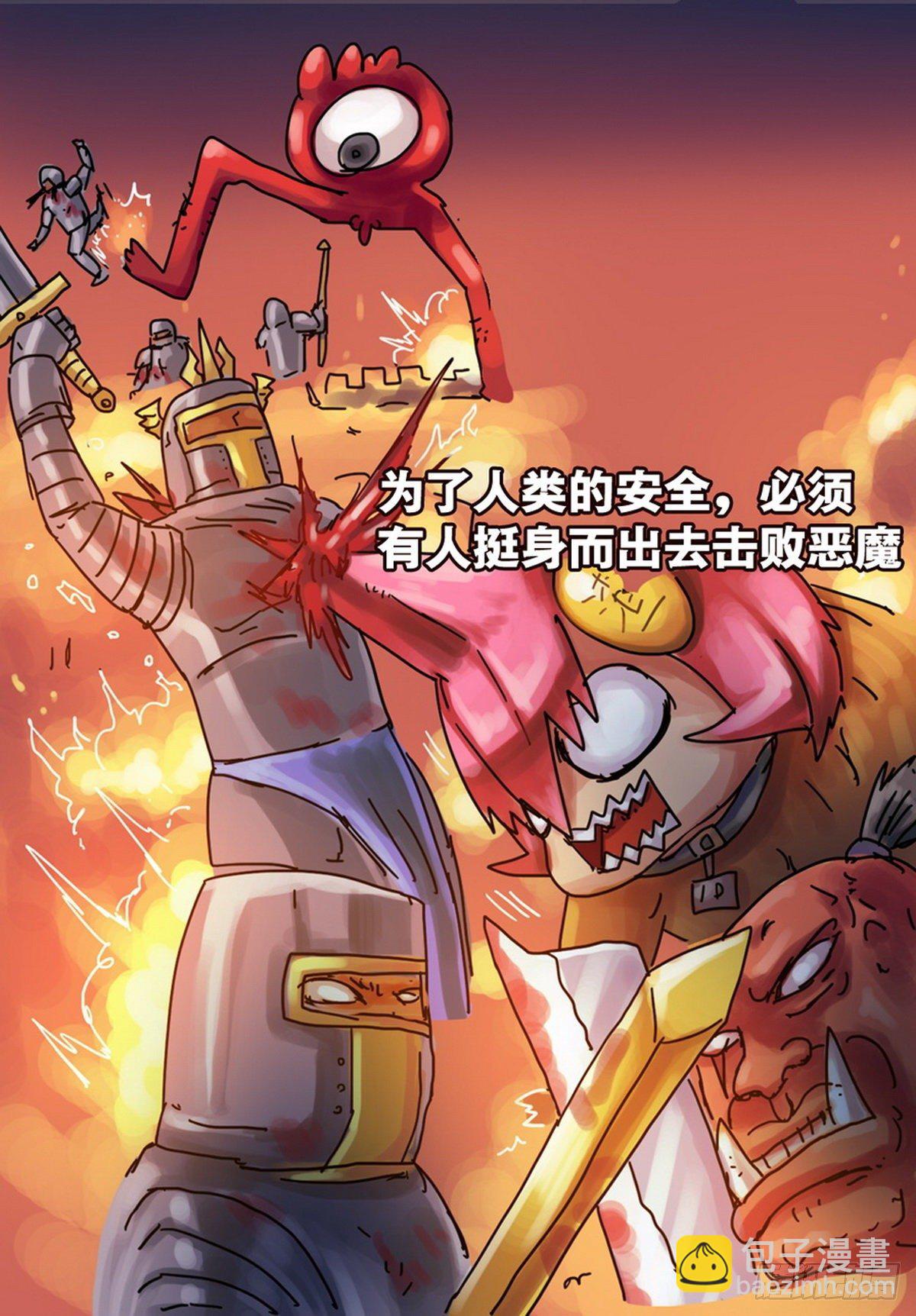 《无敌勇者王》第20话 第14页