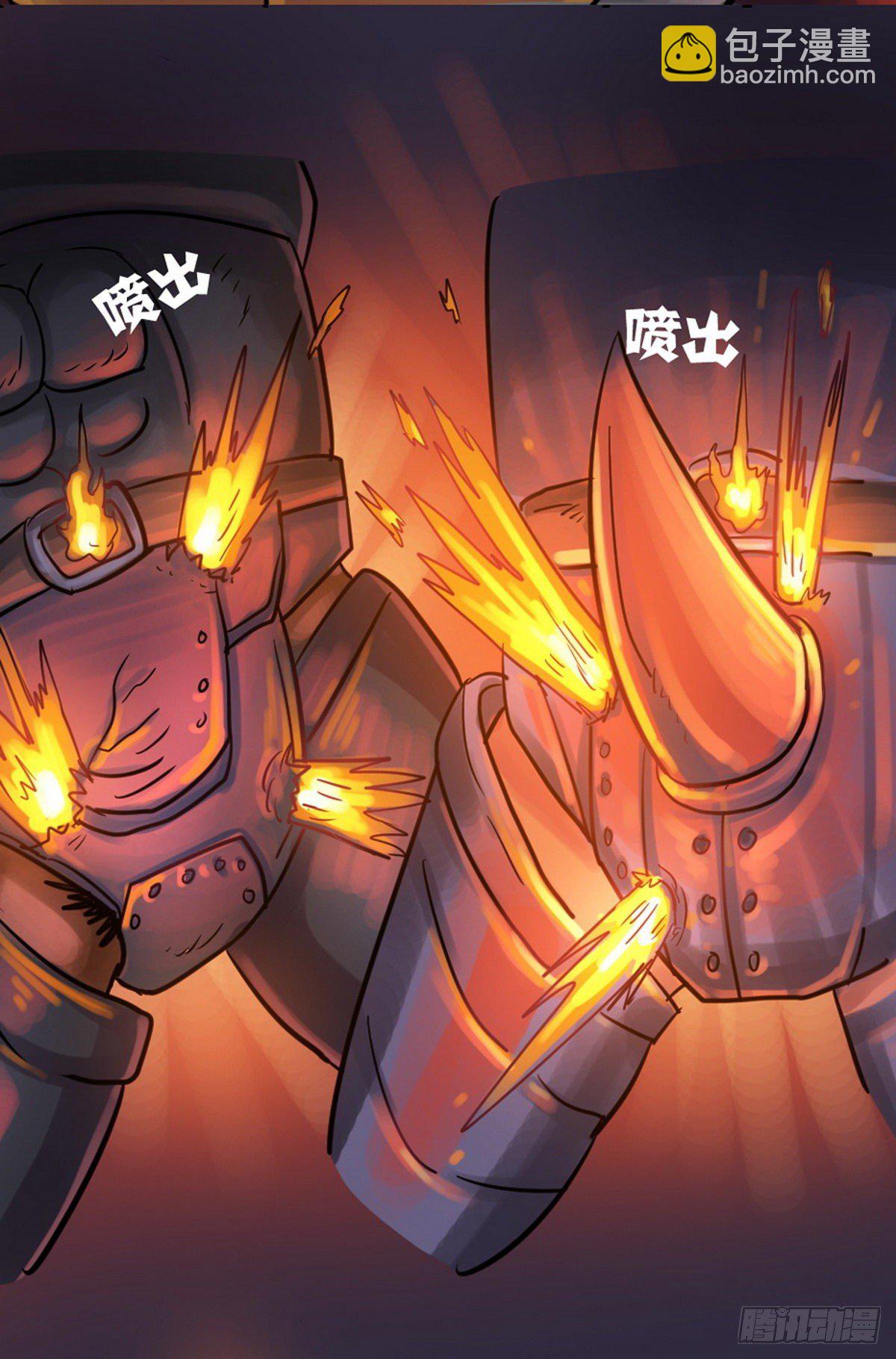 《无敌勇者王》第20话 第4页