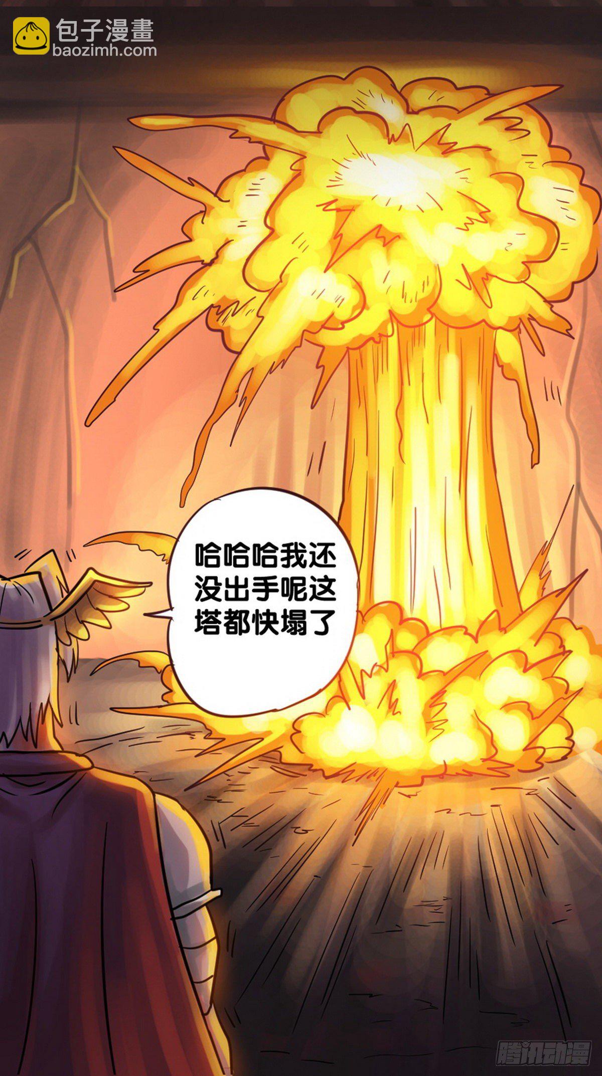 《无敌勇者王》第20话 第8页