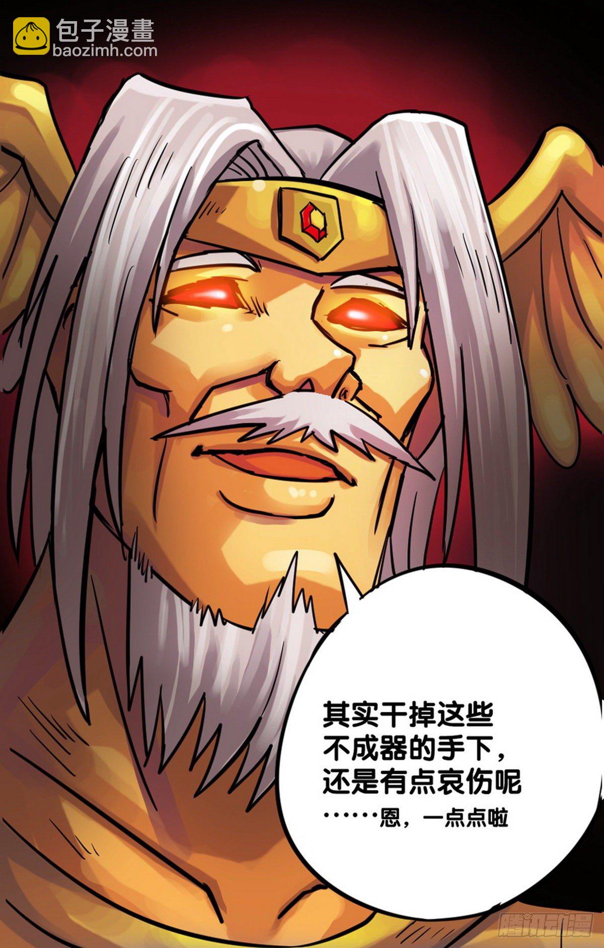 《无敌勇者王》第20话 第9页