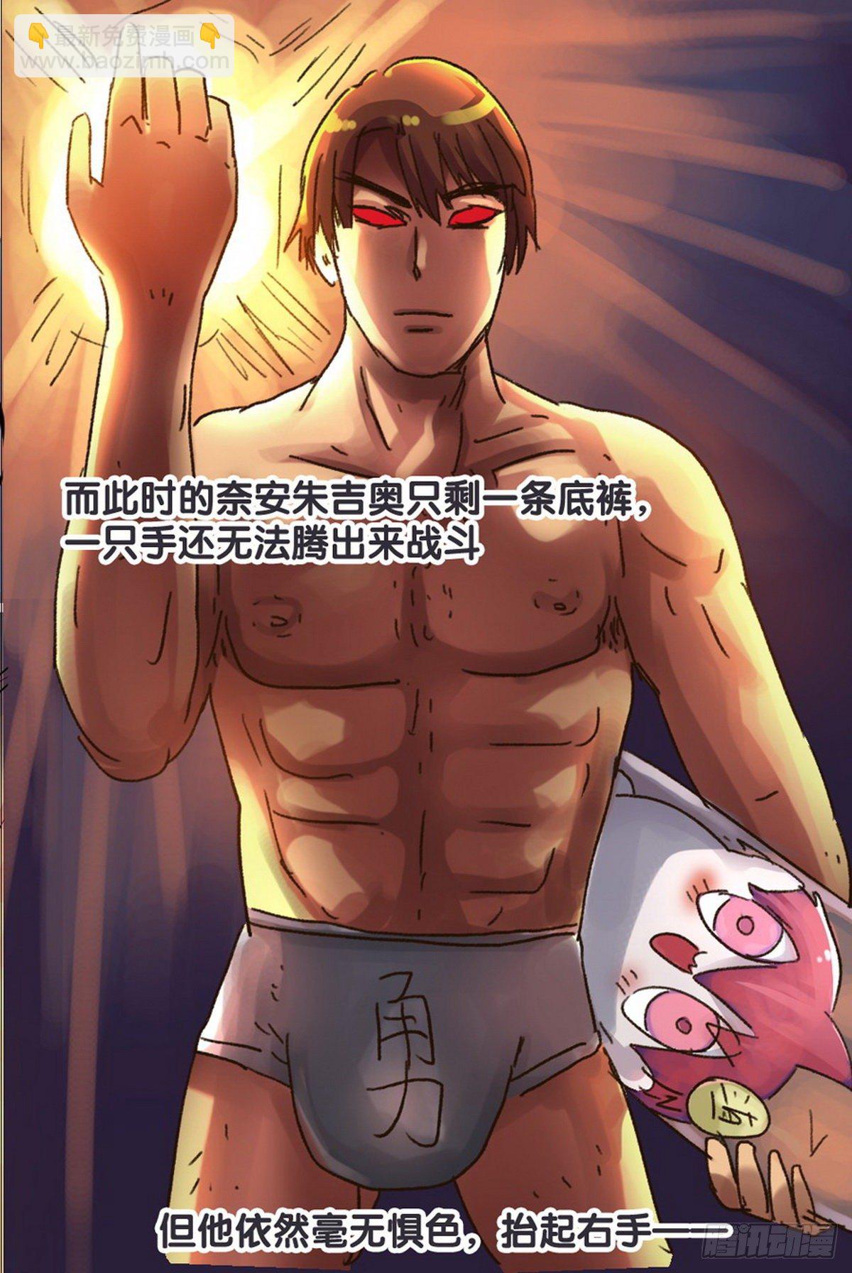 《无敌勇者王》第23话 第15页