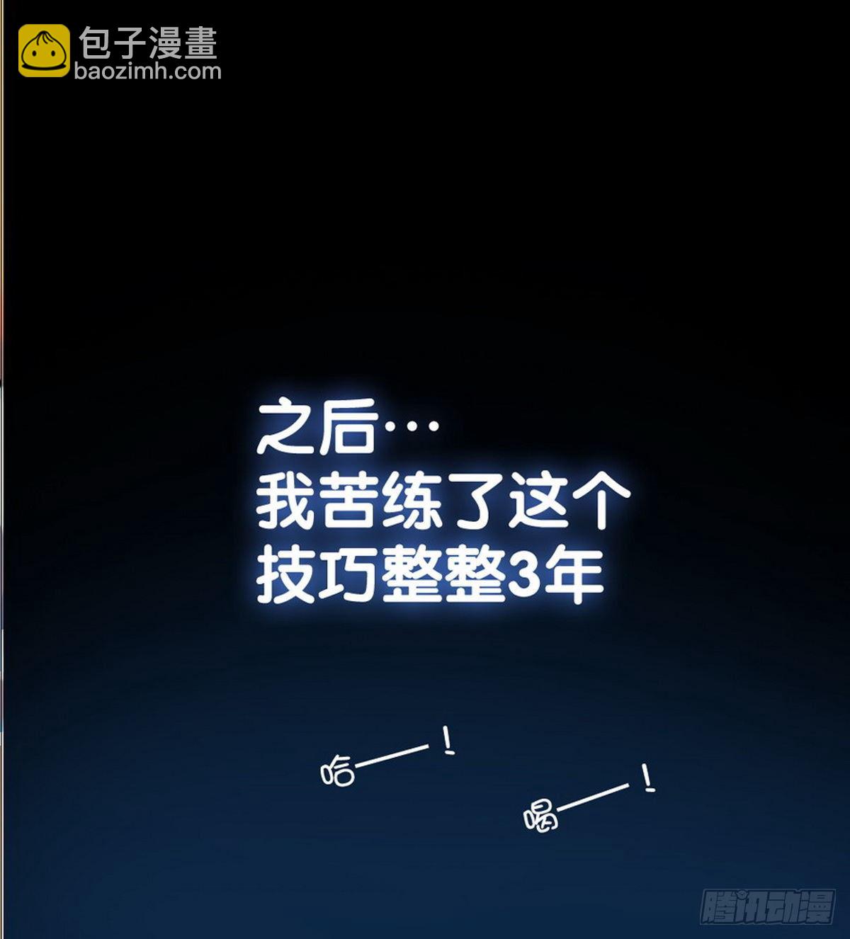 《无敌勇者王》第23话 第19页