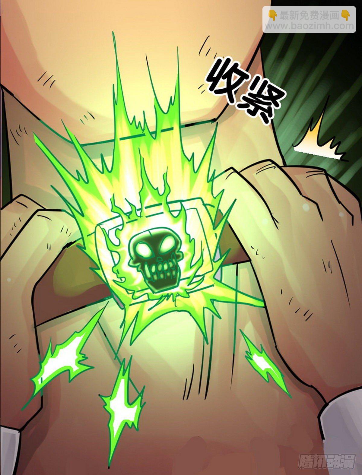 《无敌勇者王》第23话 第6页