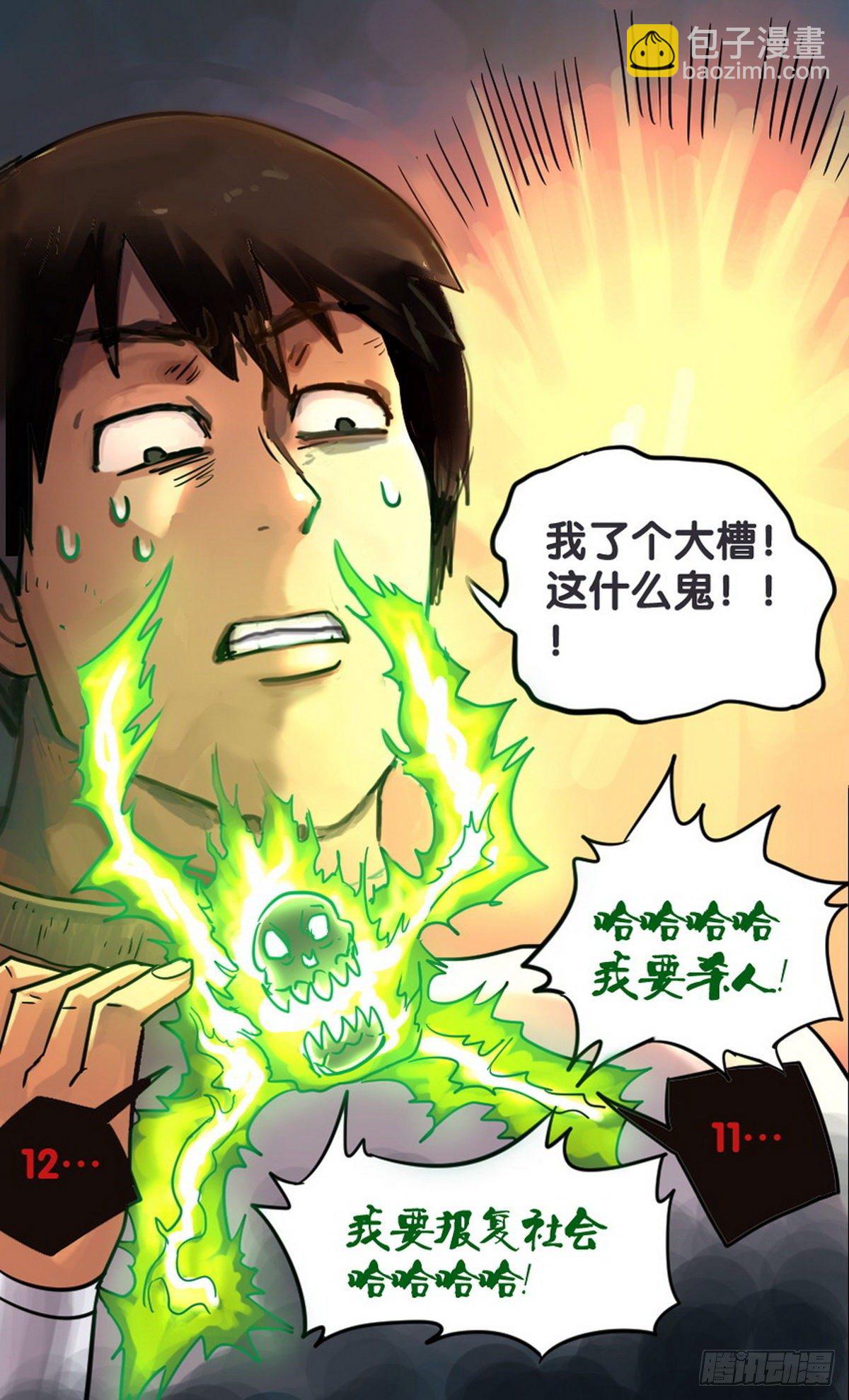 《无敌勇者王》第23话 第7页