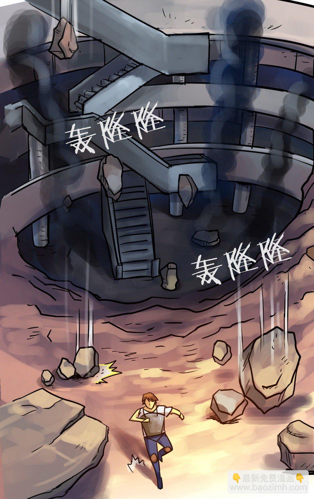 《无敌勇者王》第24话 第11页