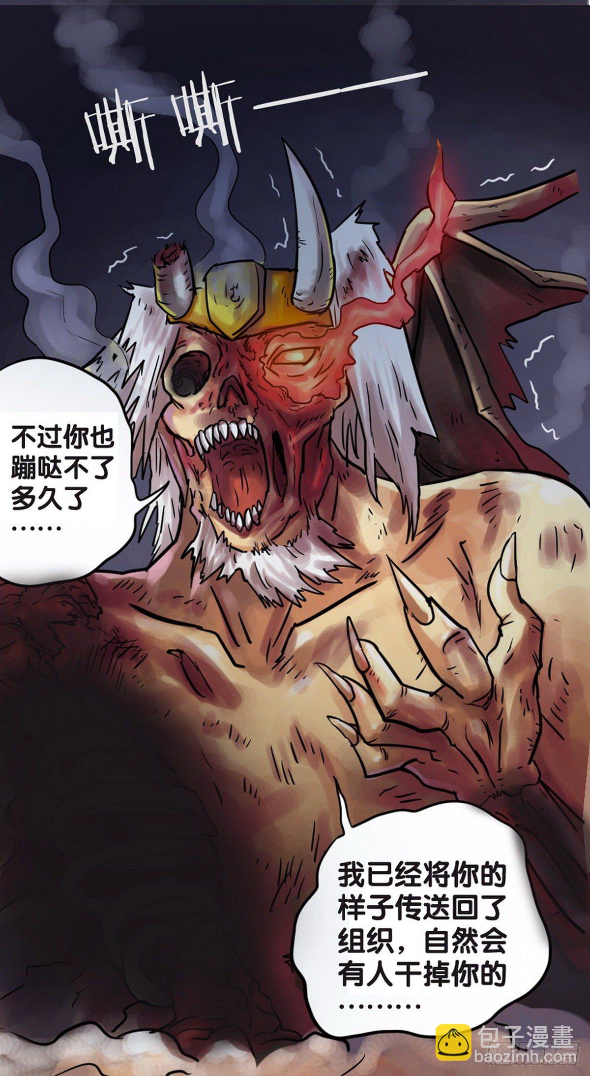 《无敌勇者王》第24话 第13页