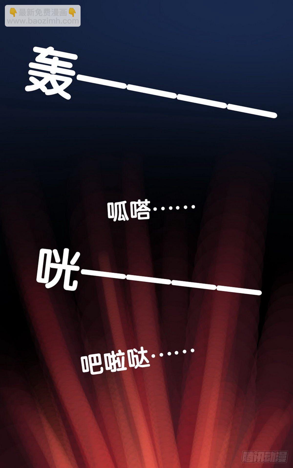 《无敌勇者王》第24话 第15页