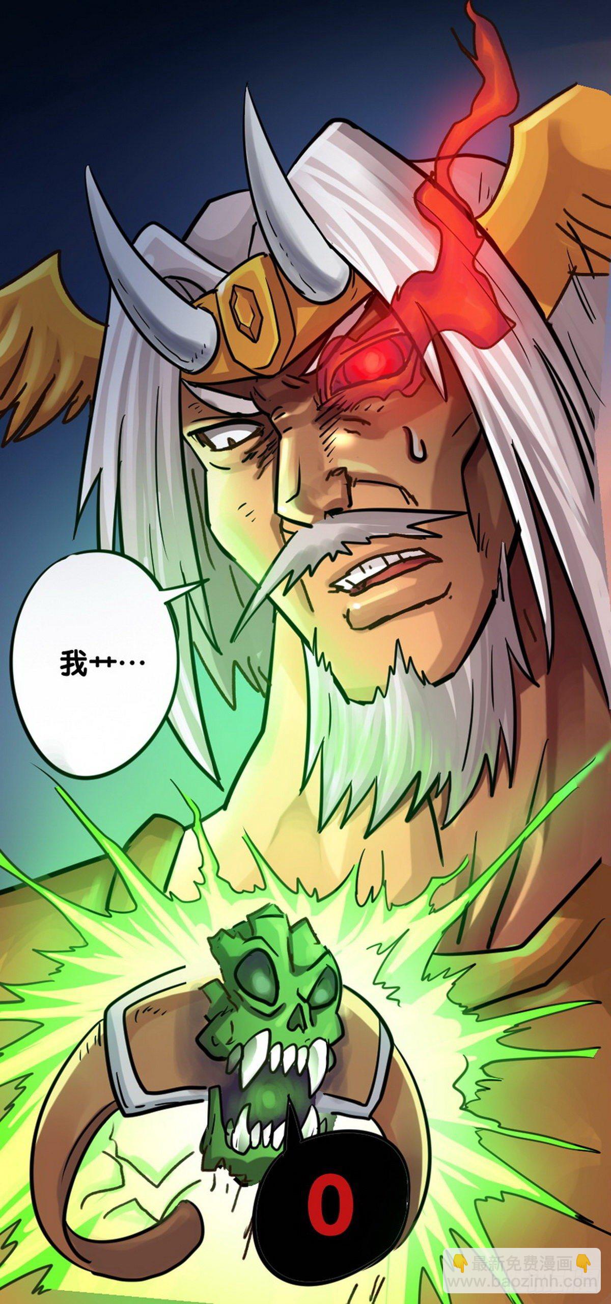《无敌勇者王》第24话 第4页