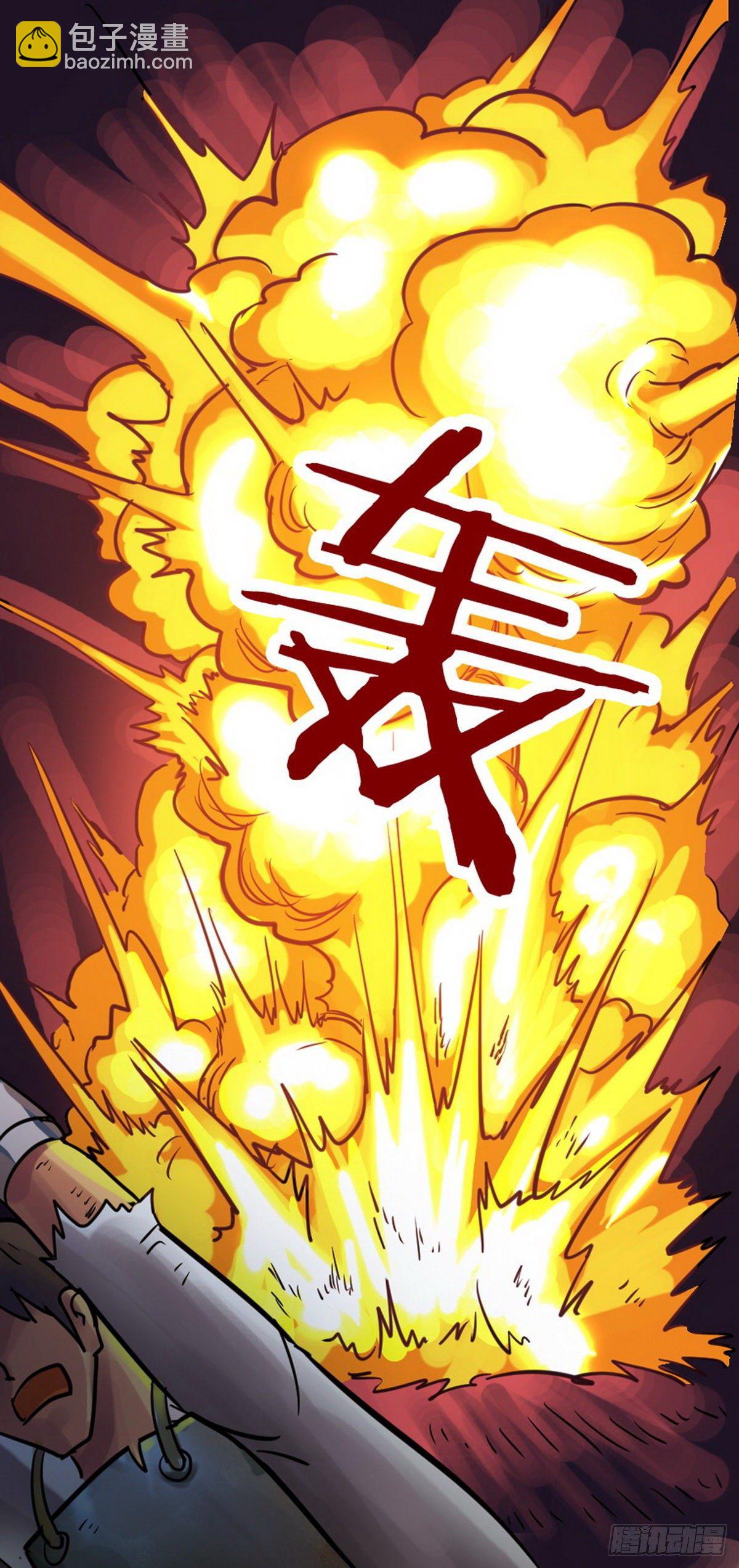 《无敌勇者王》第24话 第8页