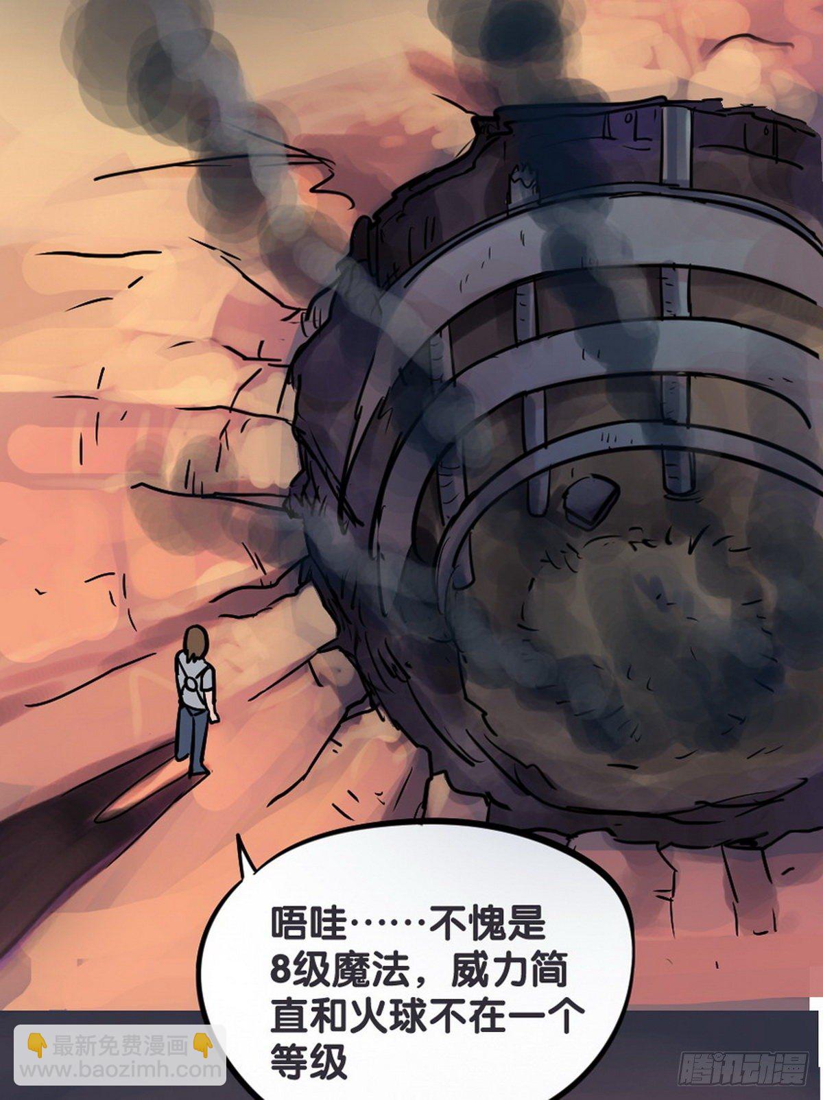 《无敌勇者王》第24话 第9页