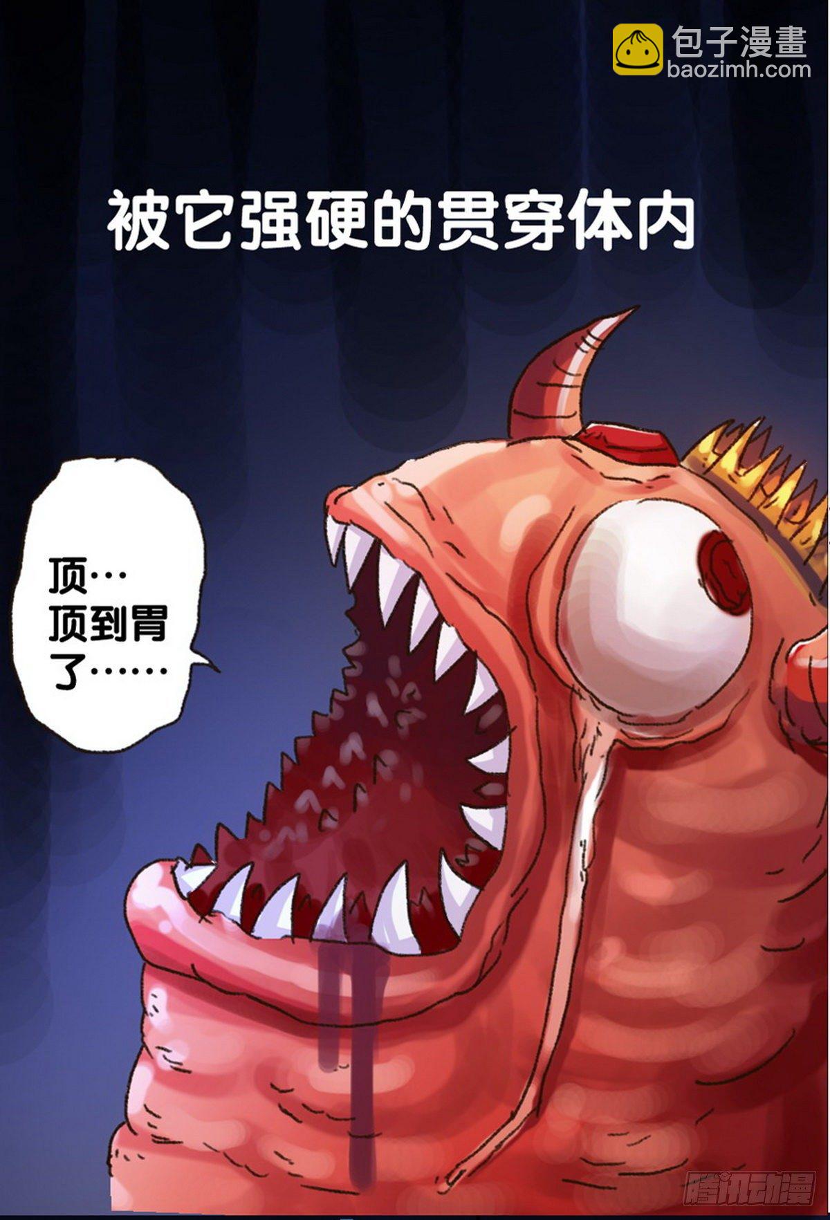 《无敌勇者王》第25话 第13页