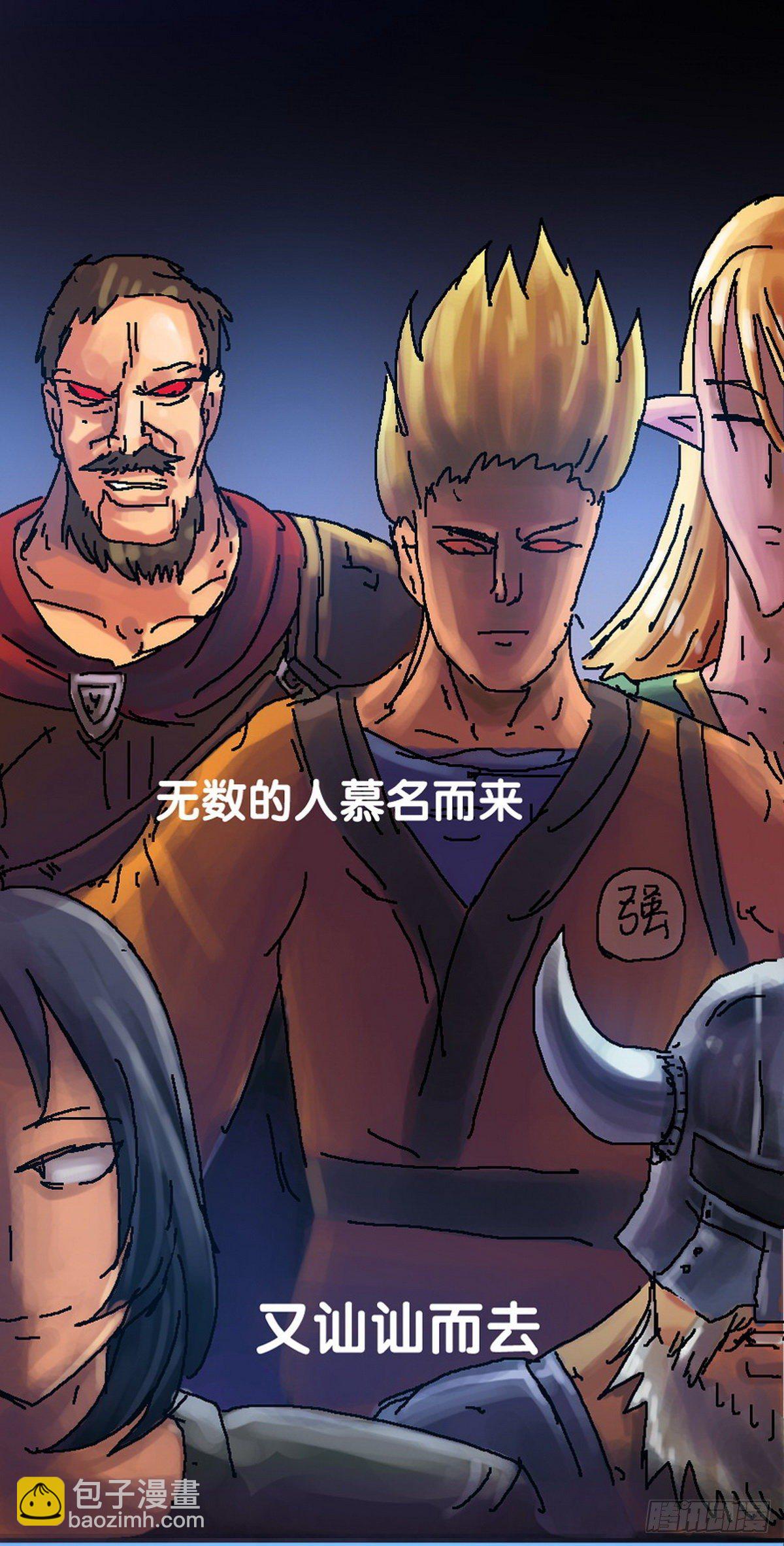 《无敌勇者王》第25话 第16页