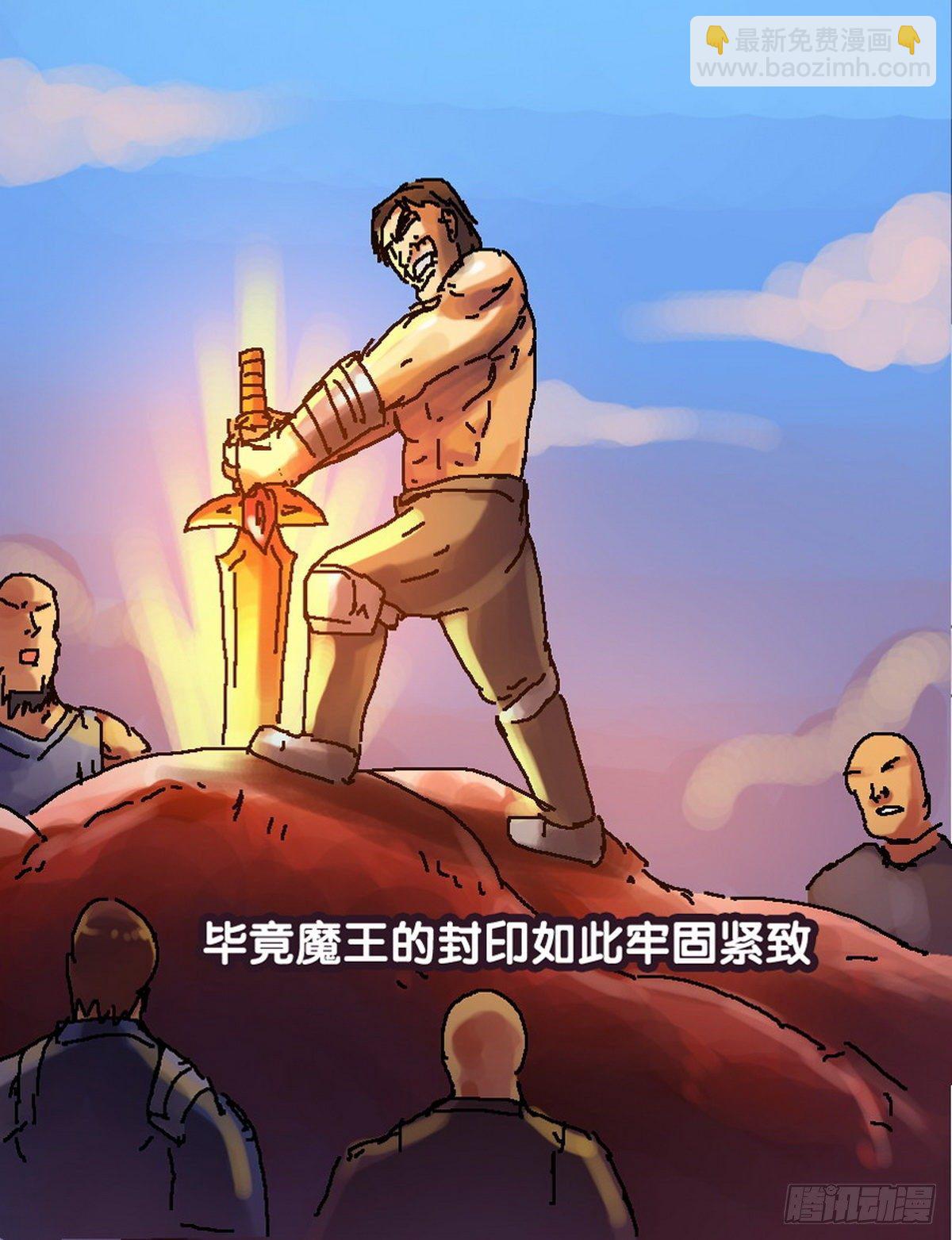 《无敌勇者王》第25话 第17页