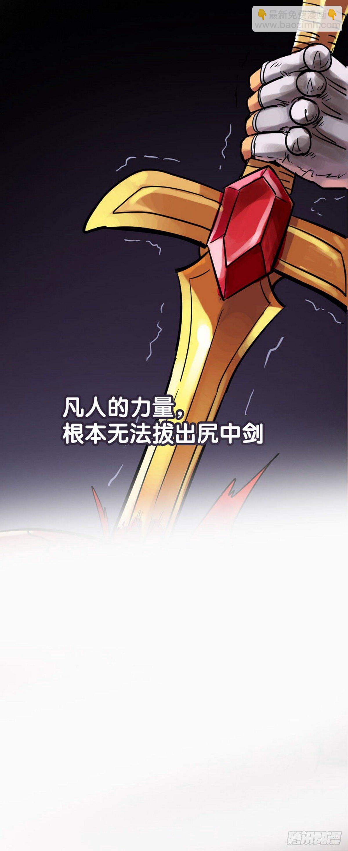 《无敌勇者王》第25话 第18页