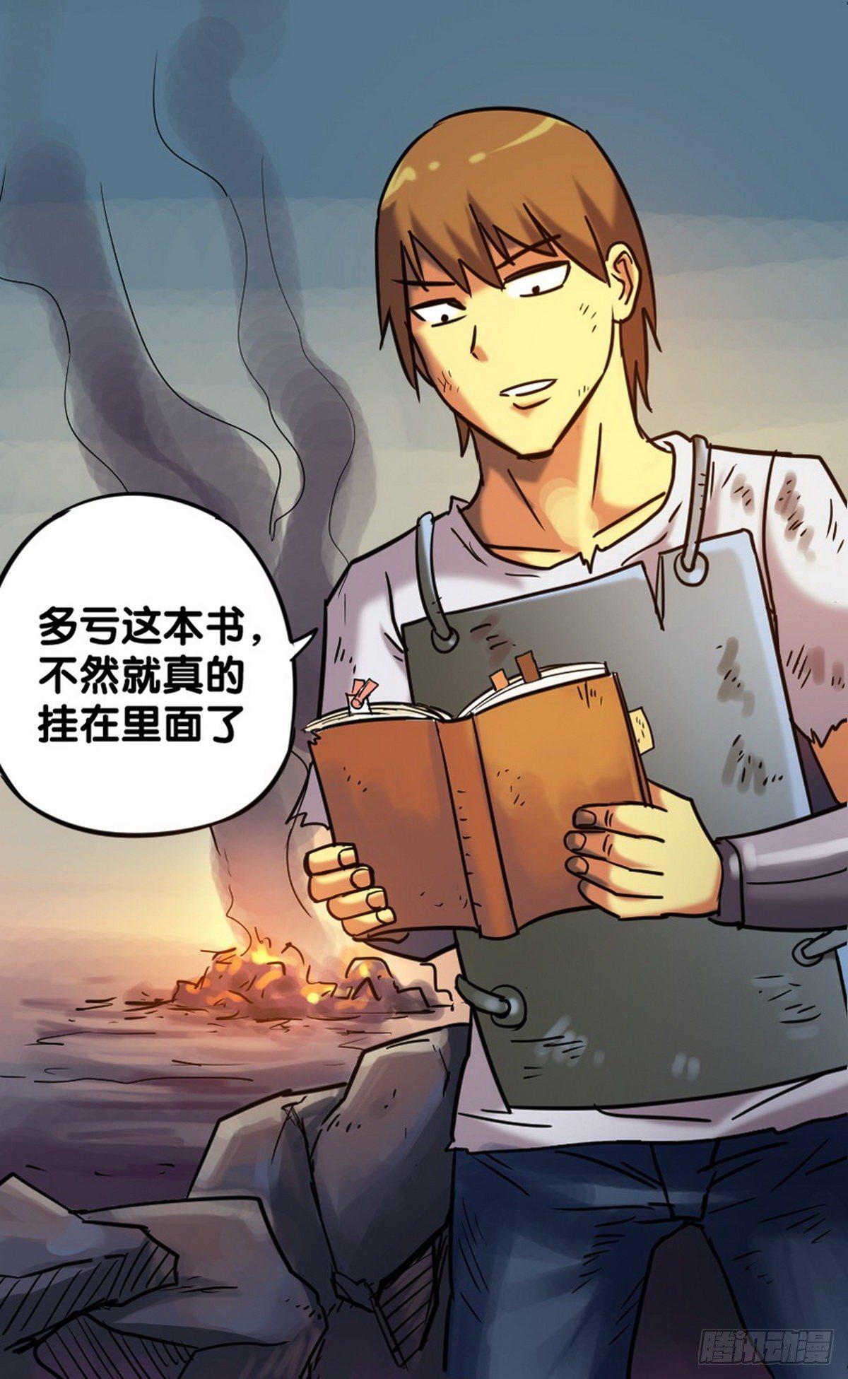 《无敌勇者王》第25话 第1页