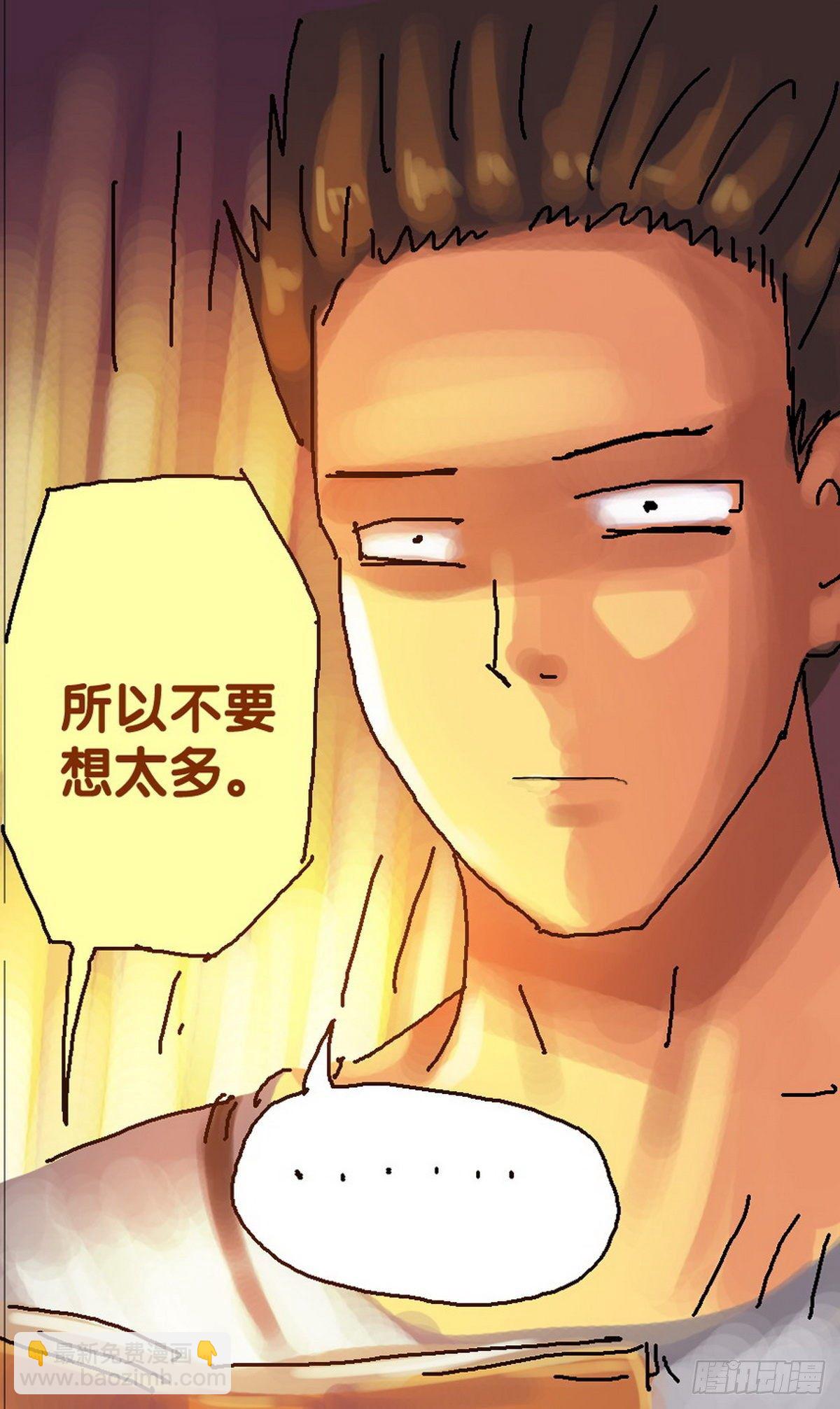 《无敌勇者王》第25话 第22页