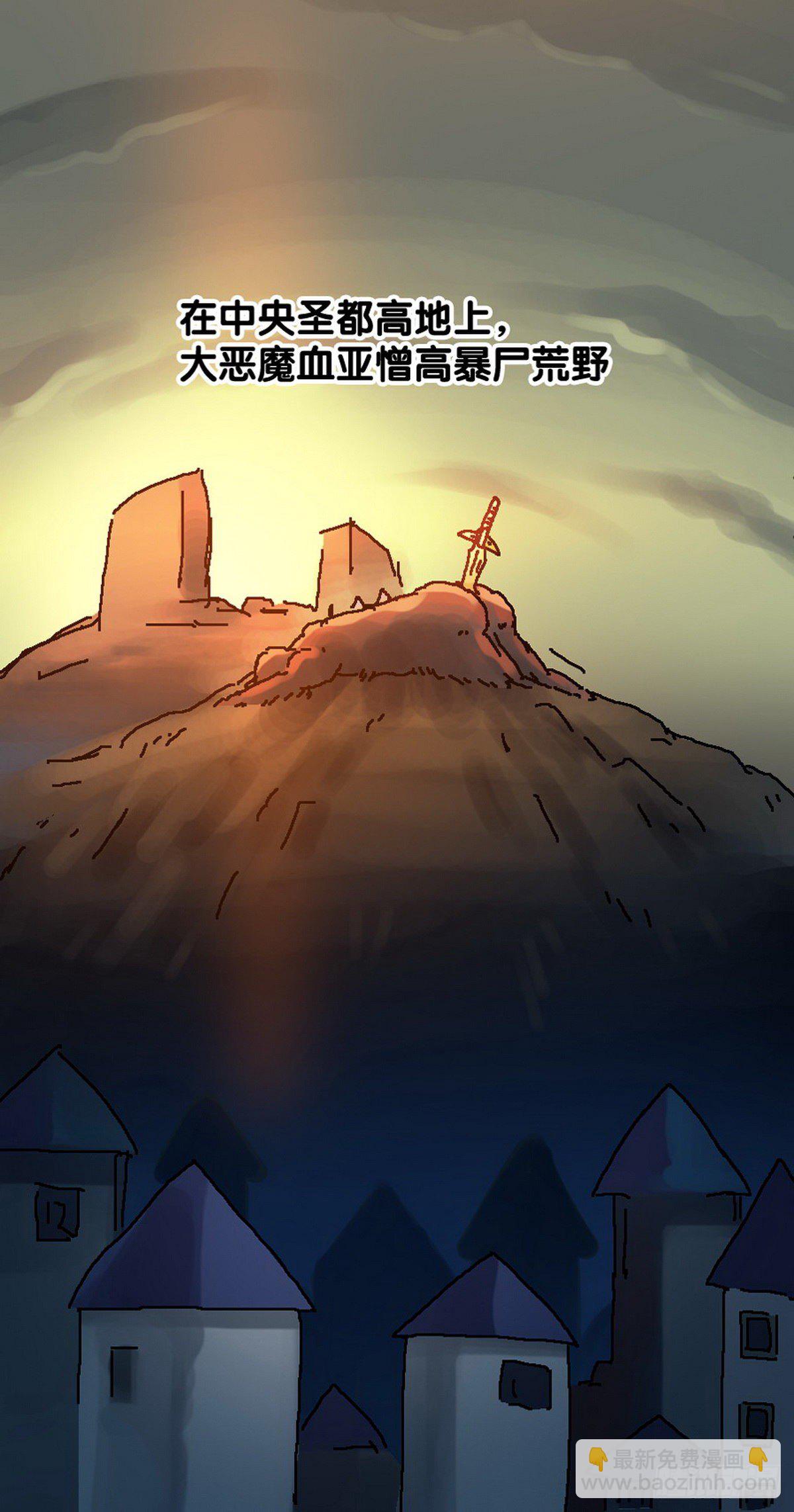 《无敌勇者王》第25话 第8页