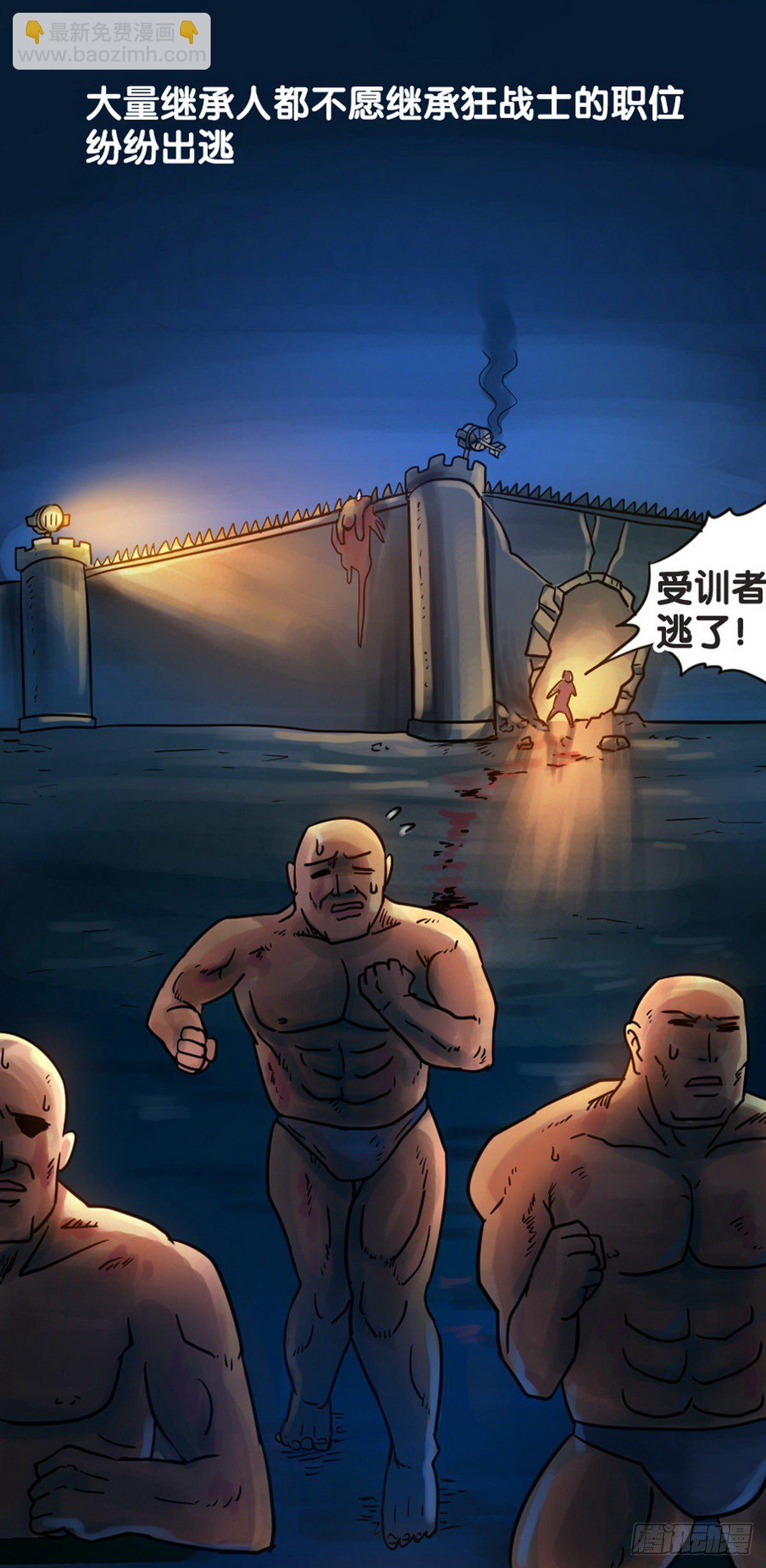 《无敌勇者王》第27话 第15页