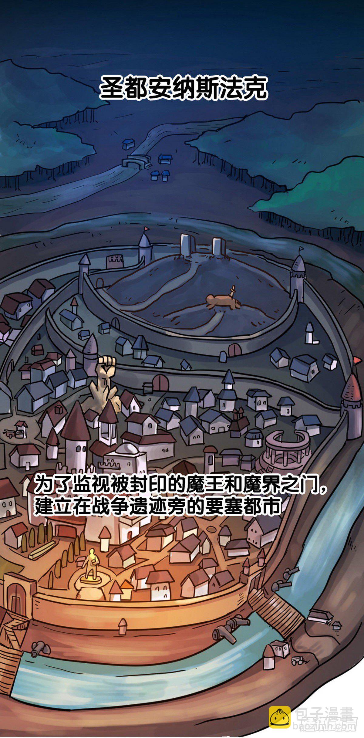 《无敌勇者王》第27话 第3页