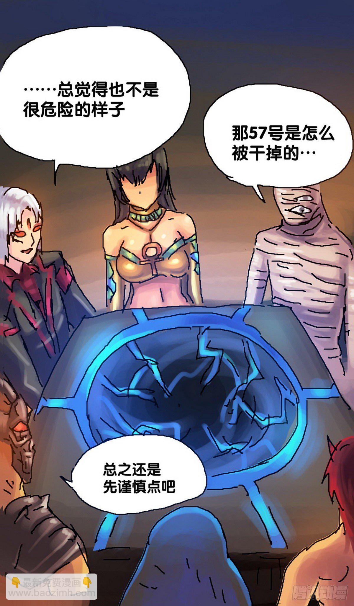 《无敌勇者王》第26话 第10页