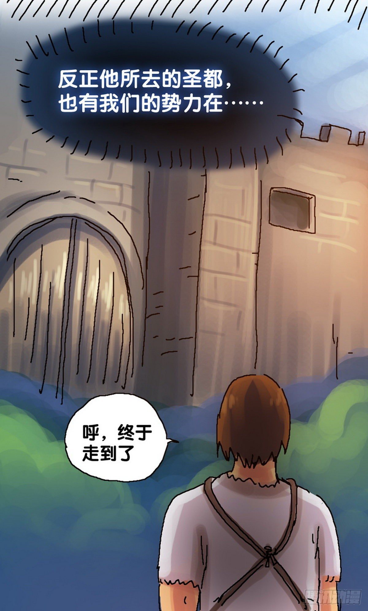 《无敌勇者王》第26话 第11页