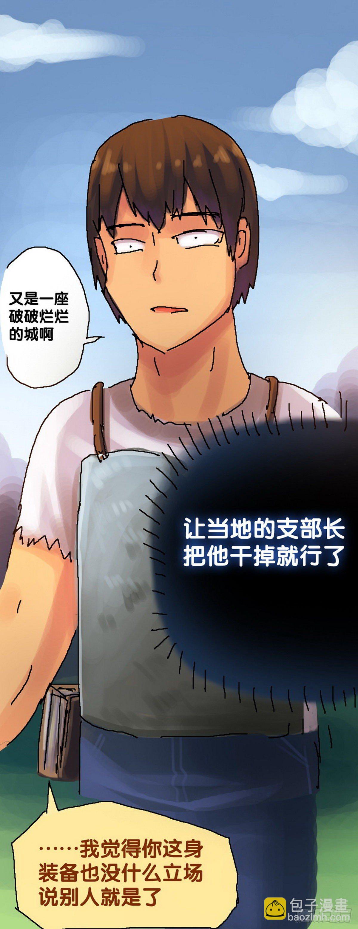 《无敌勇者王》第26话 第12页