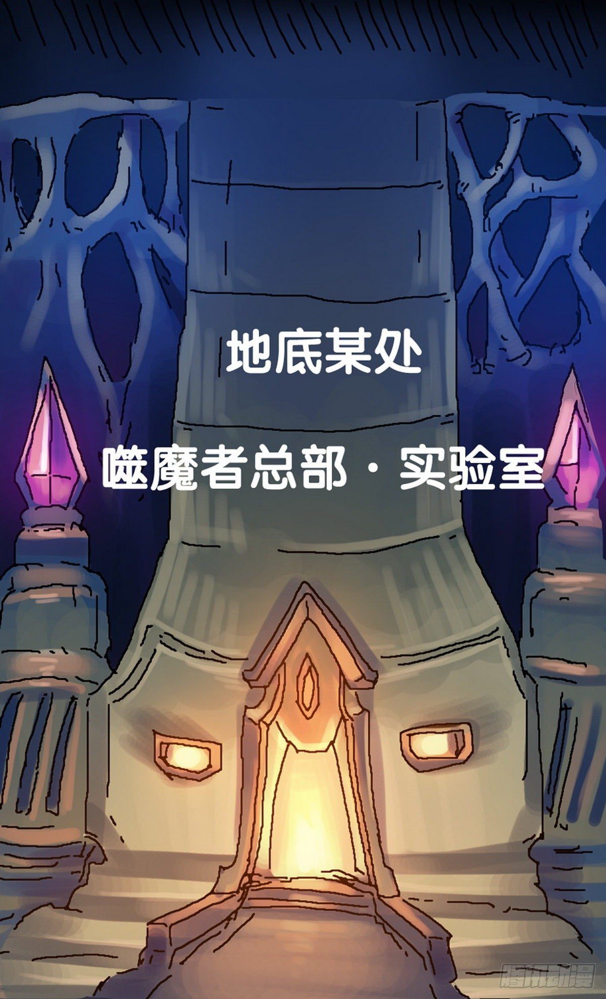《无敌勇者王》第26话 第1页
