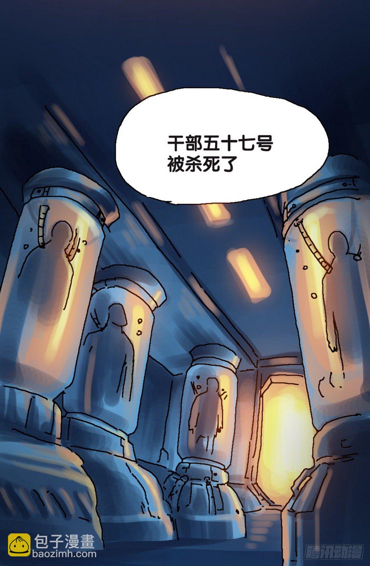 《无敌勇者王》第26话 第3页