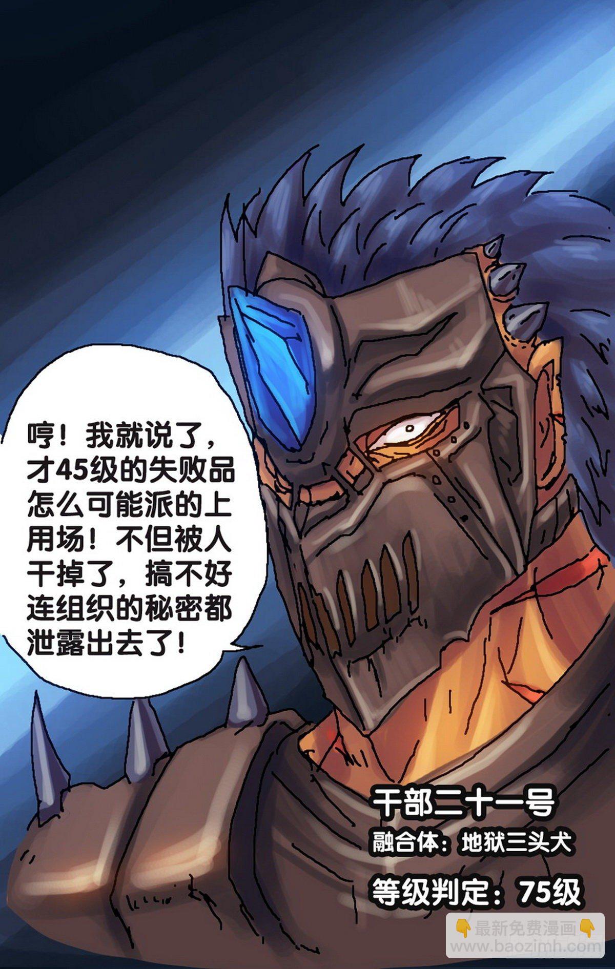 《无敌勇者王》第26话 第4页