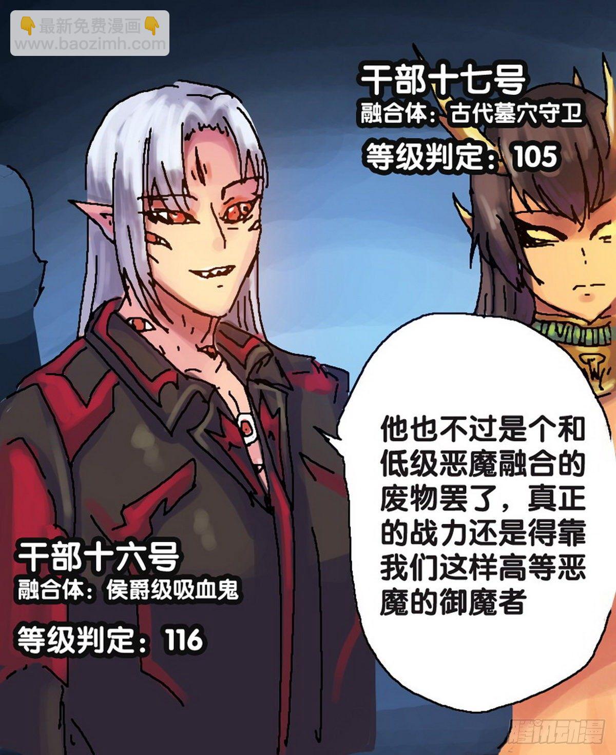 《无敌勇者王》第26话 第5页
