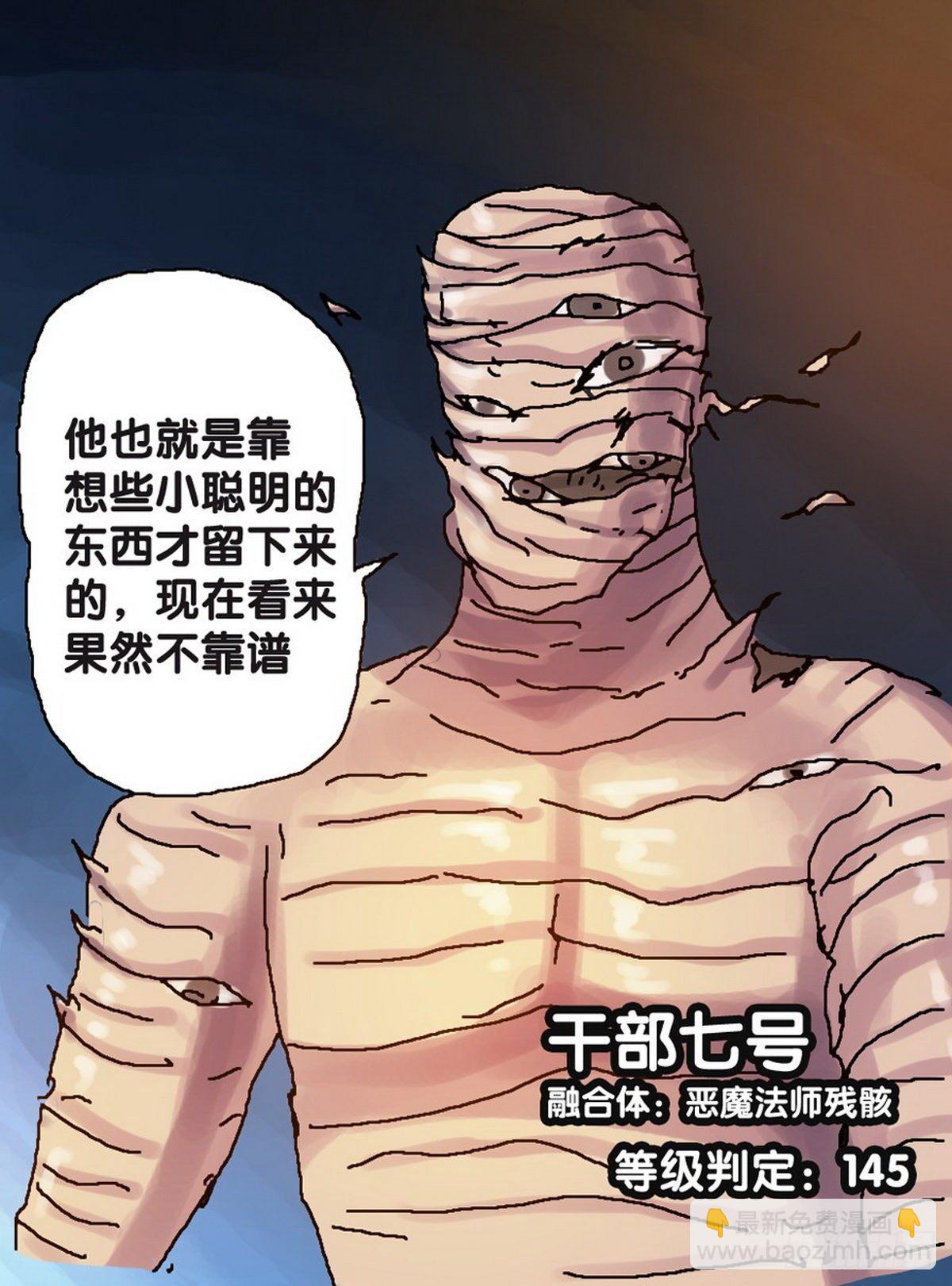 《无敌勇者王》第26话 第6页