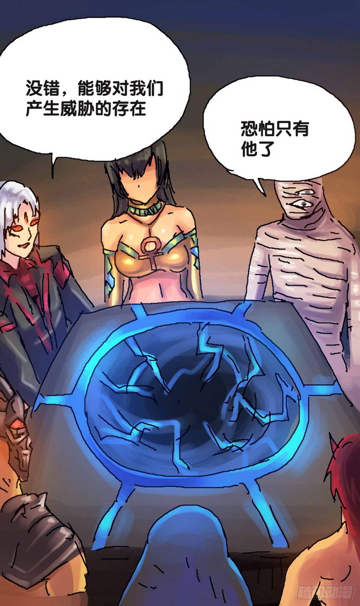 《无敌勇者王》第26话 第8页