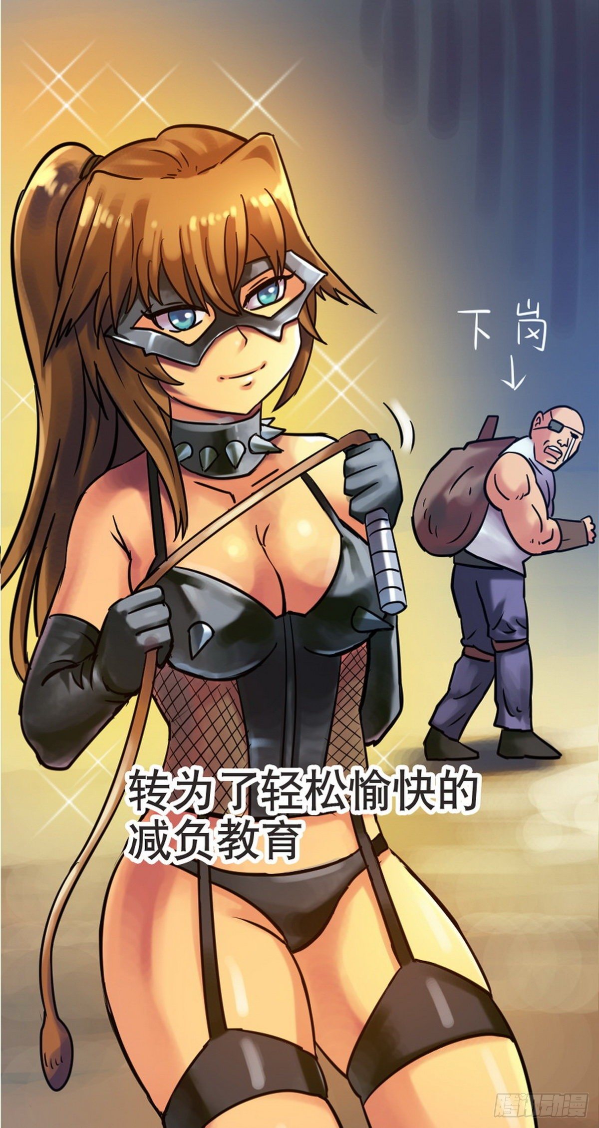 《无敌勇者王》第28话 第10页