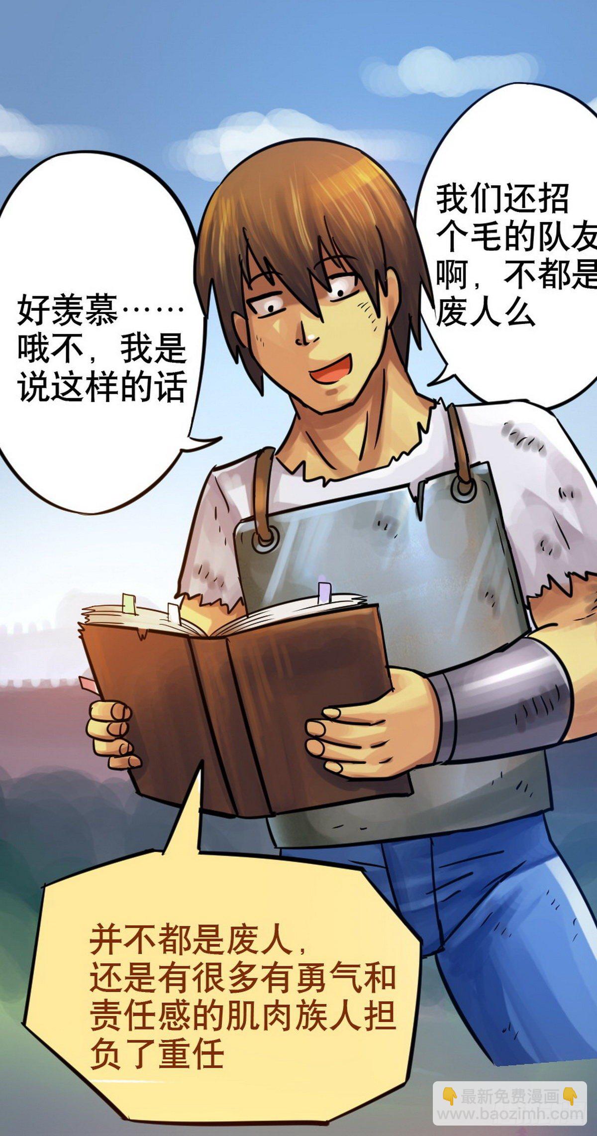 《无敌勇者王》第28话 第12页