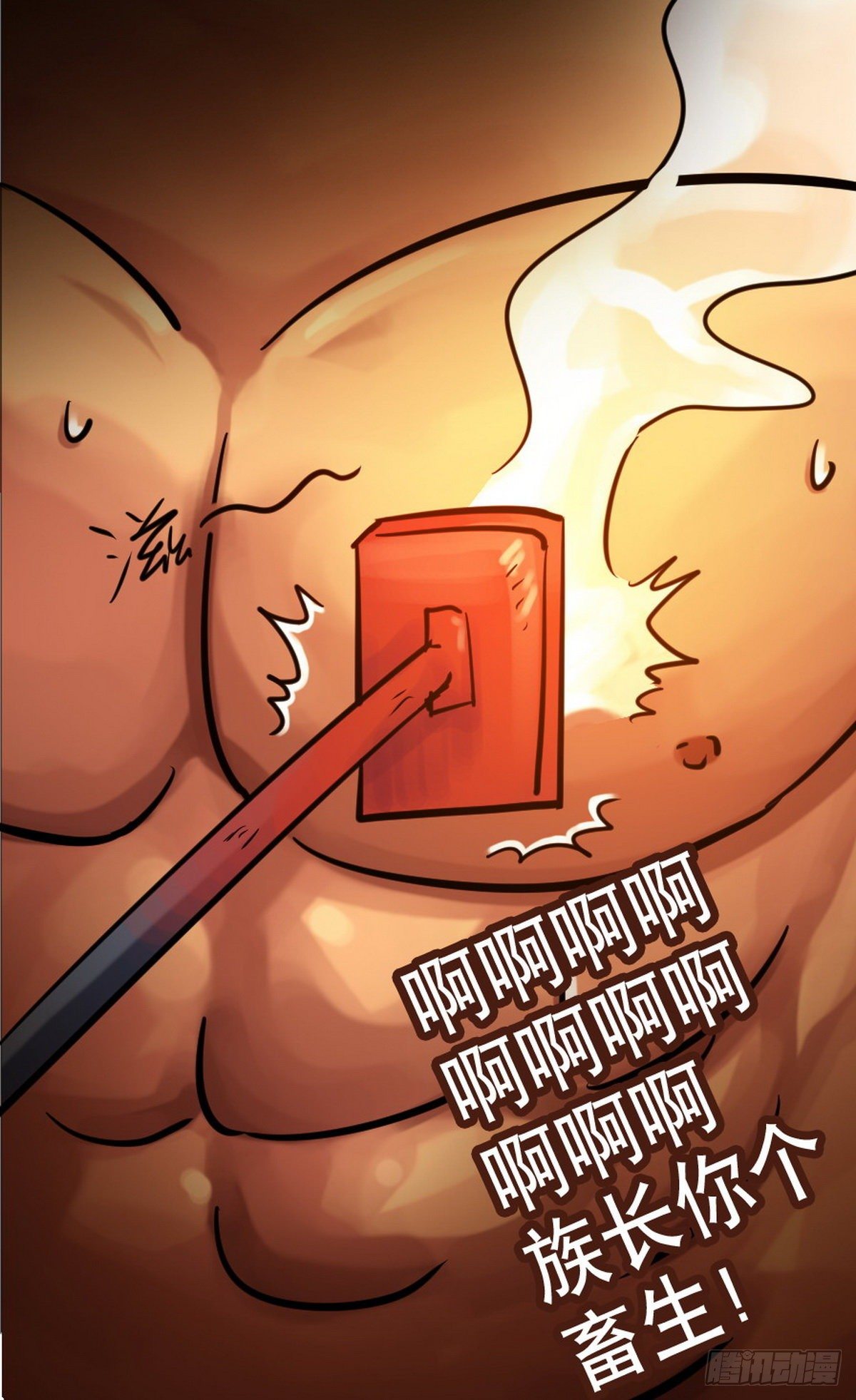 《无敌勇者王》第28话 第4页
