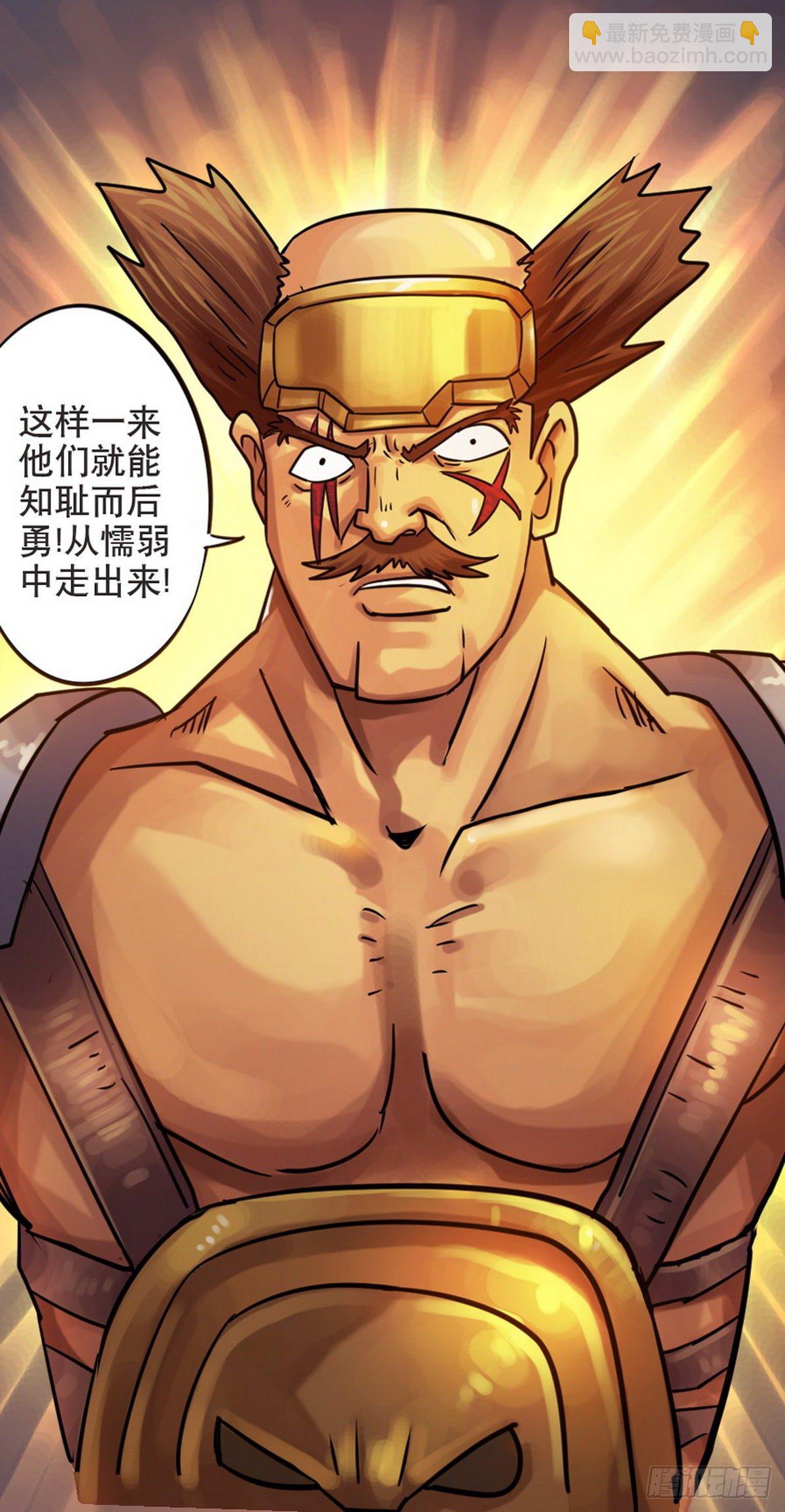《无敌勇者王》第28话 第6页