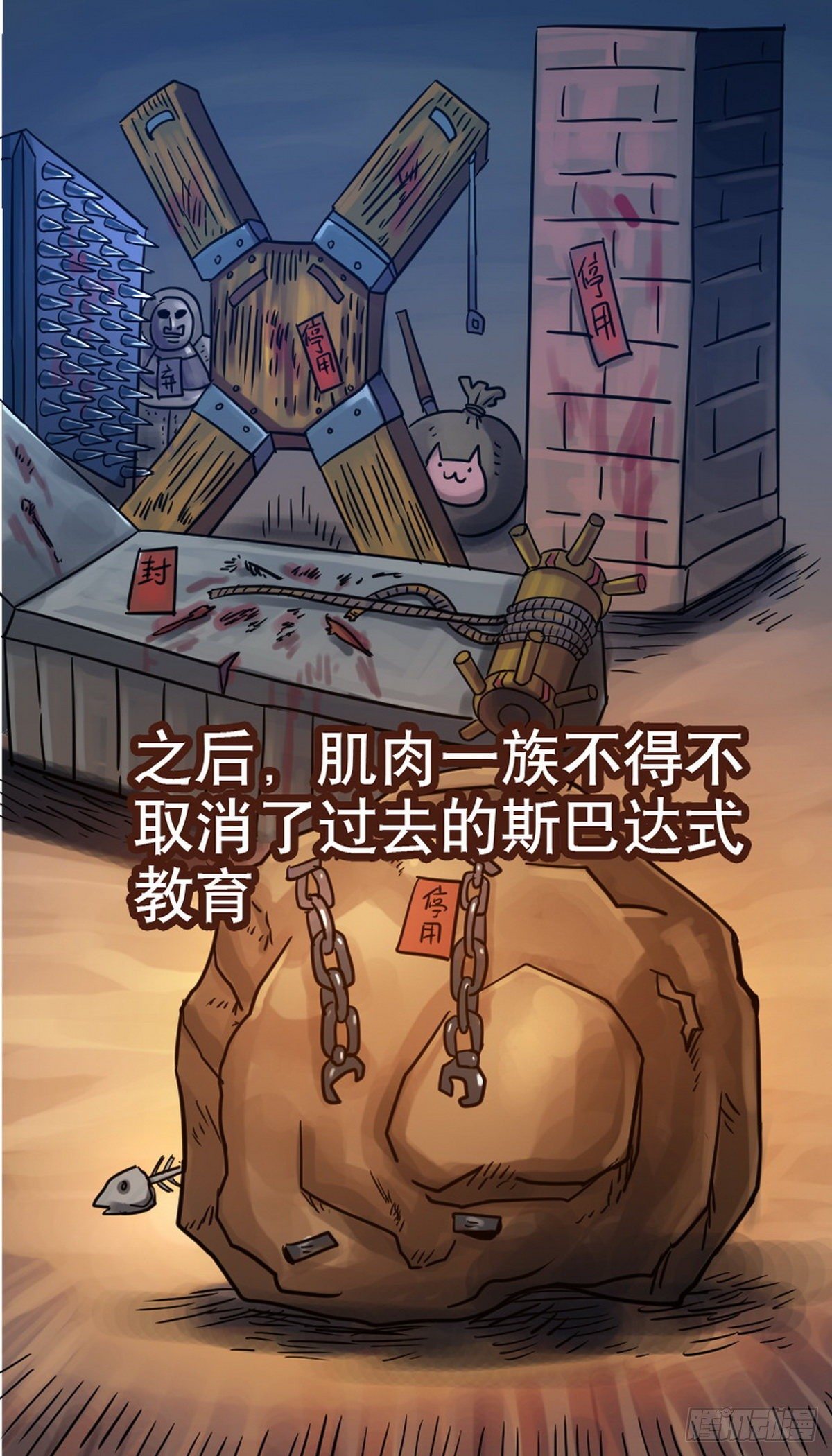 《无敌勇者王》第28话 第9页
