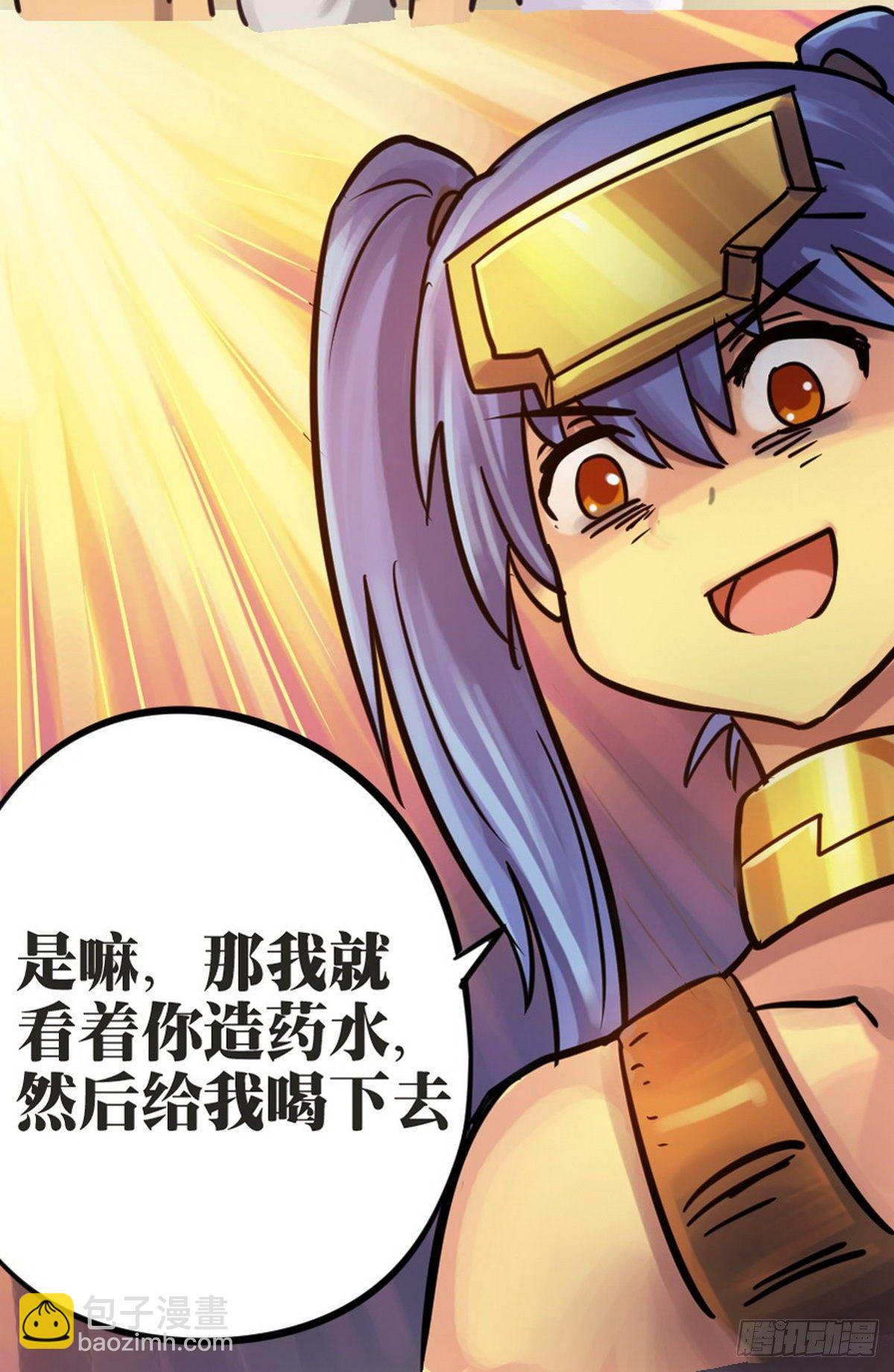 《无敌勇者王》第30话 第10页