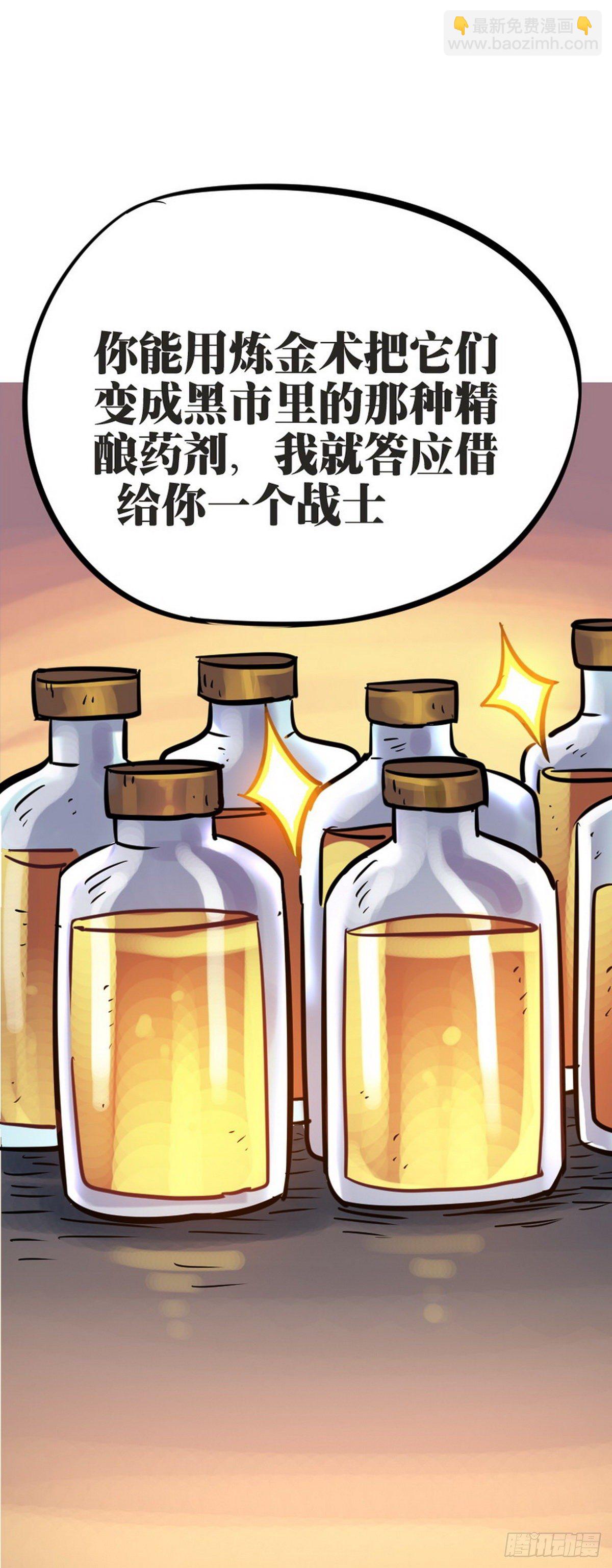 《无敌勇者王》第30话 第13页